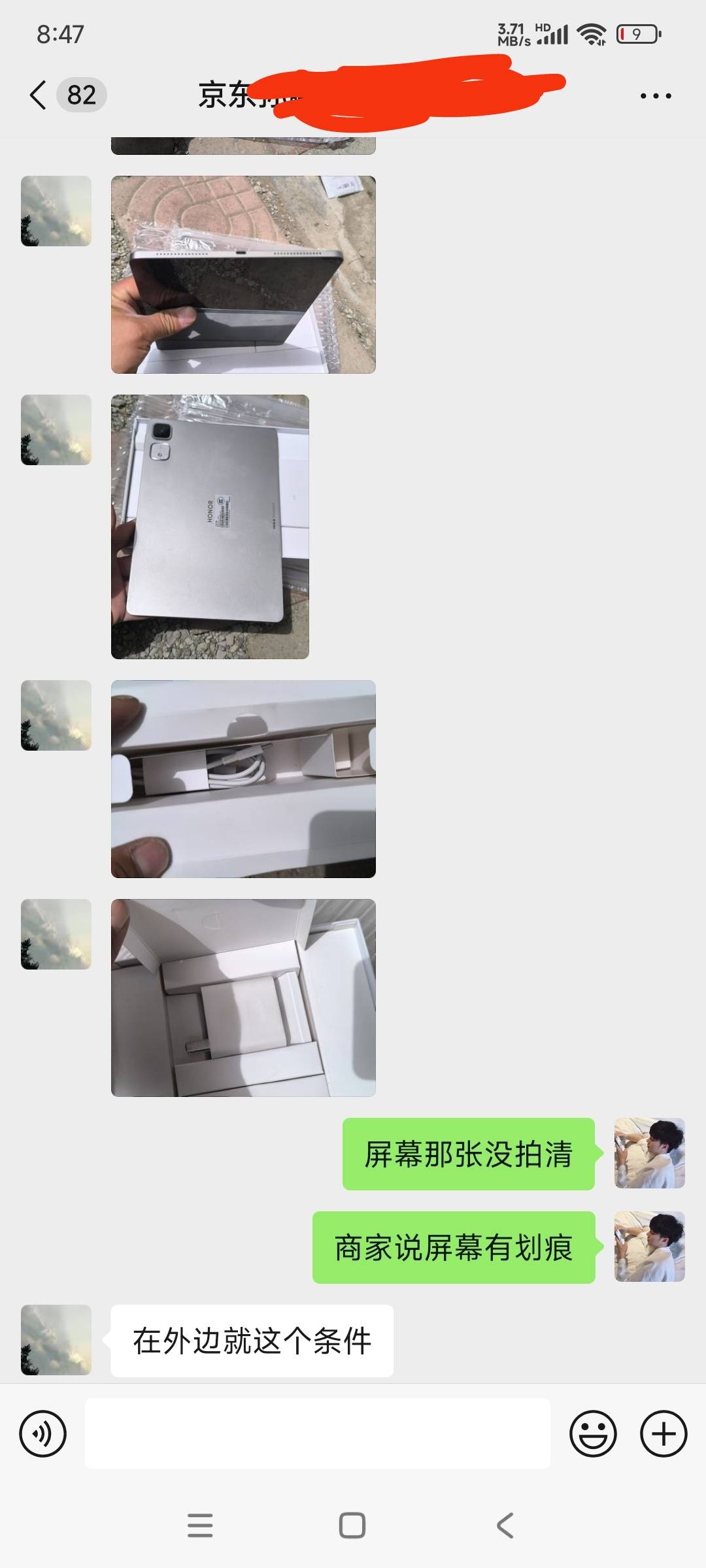 老哥们，在荣耀旗舰店买了个平板，退货被拒收，说是屏幕有划痕，我发货的时候都没有划75 / 作者:ijfddhu / 