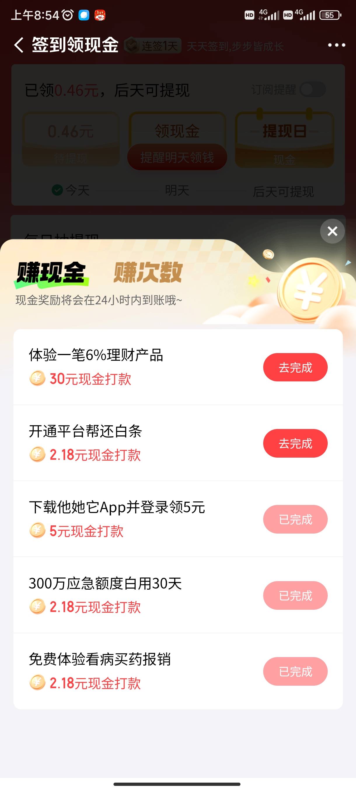 9块，早餐有了

5 / 作者:满天梨花针 / 