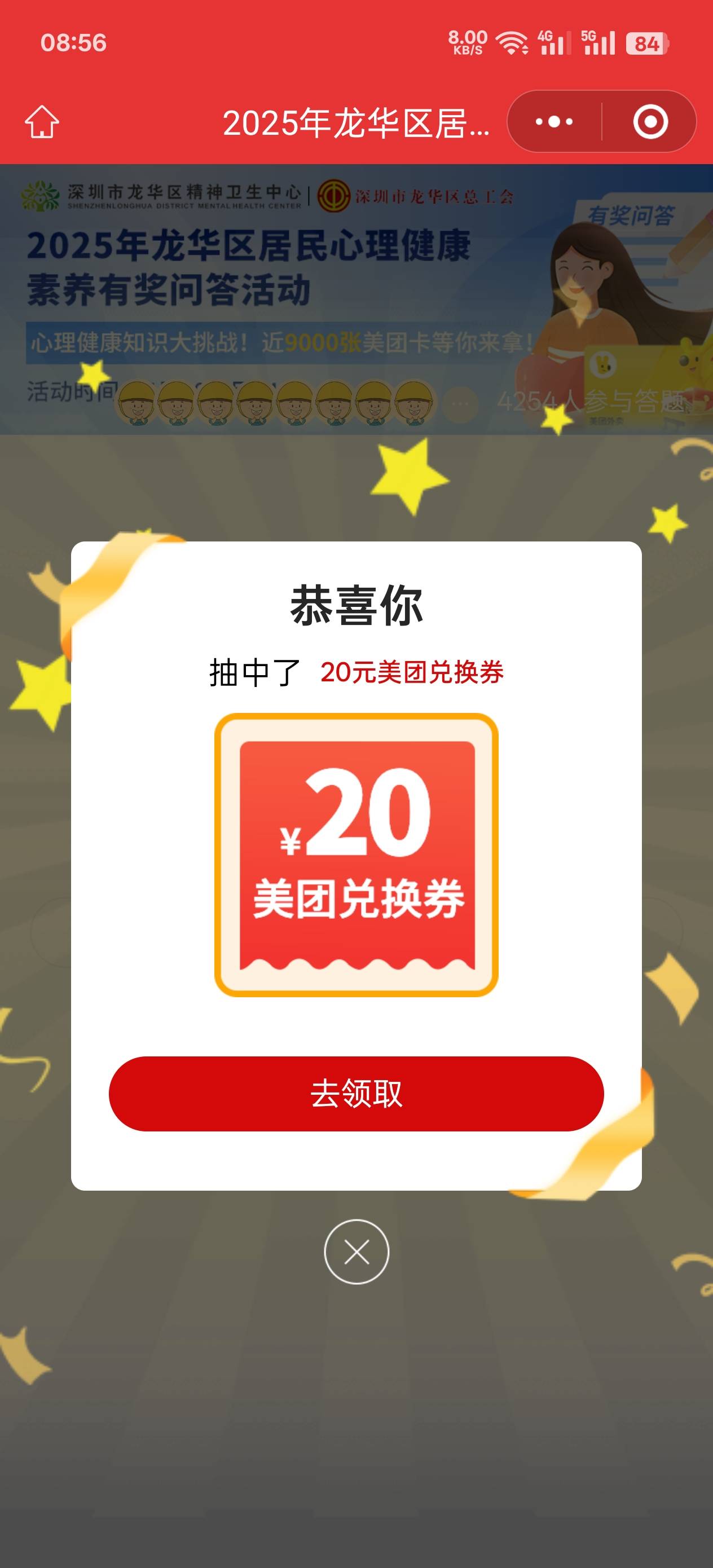 这玩意儿是什么红包吗？还是券？还是？有效期多久啊？

12 / 作者:卡农11O⥳ / 