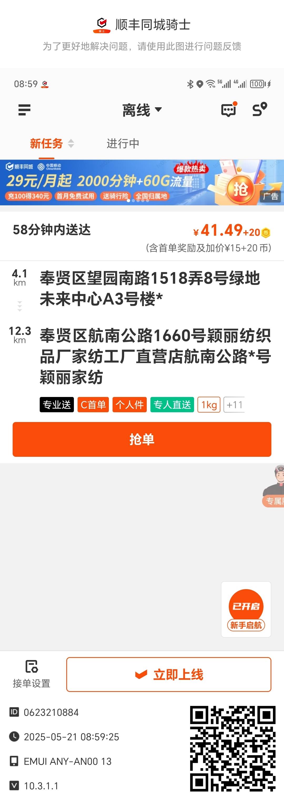 怎么跑这个

83 / 作者:你的小任性a / 