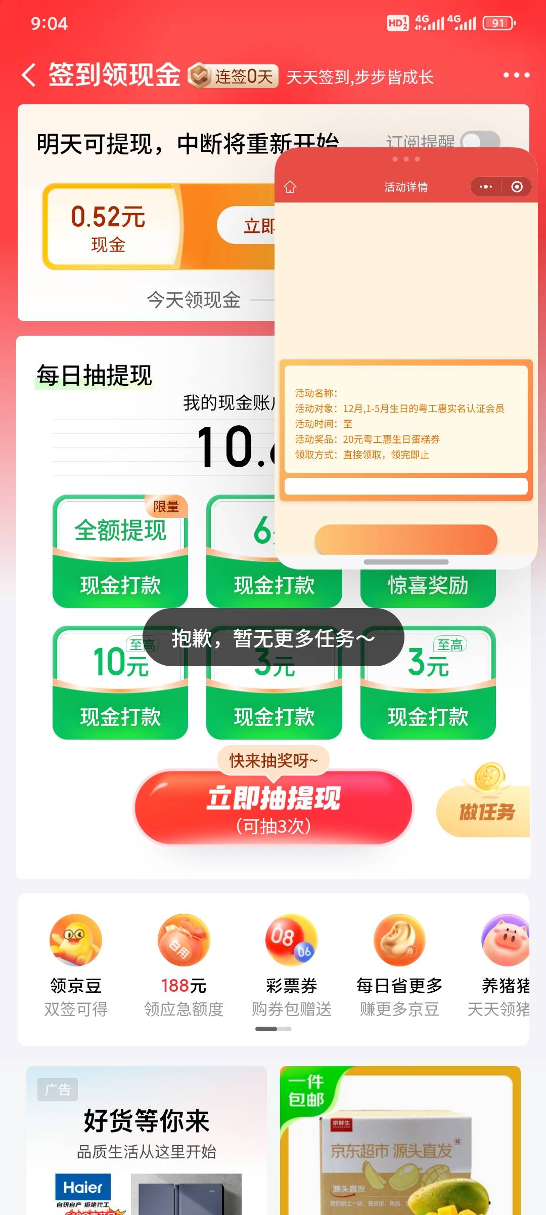 京东黑麻了

52 / 作者:昂xo123 / 