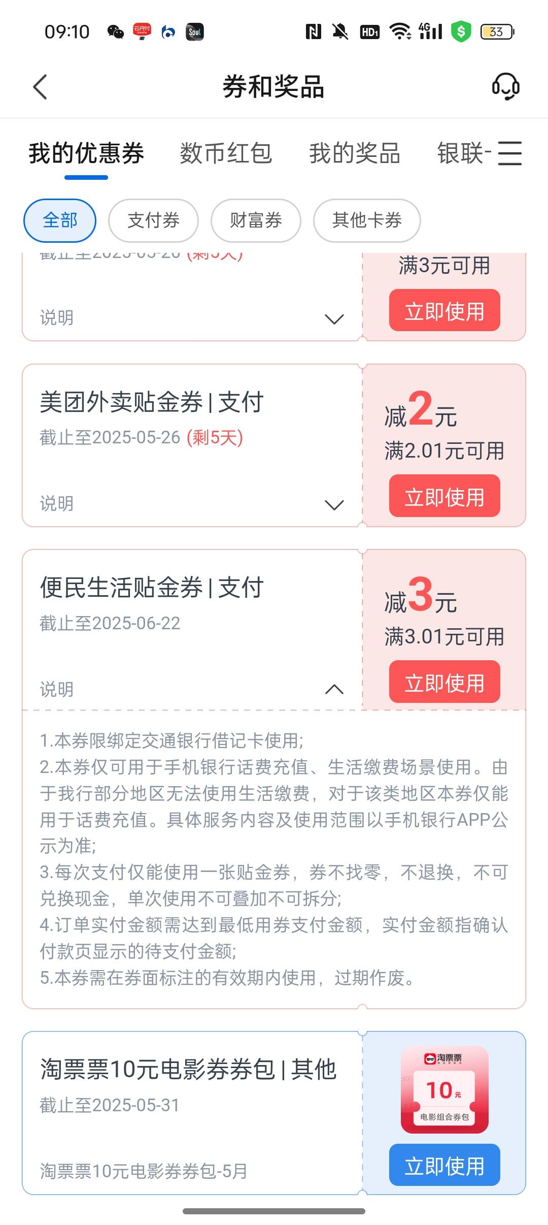 交行便民券咋T

53 / 作者:Apppppp1 / 