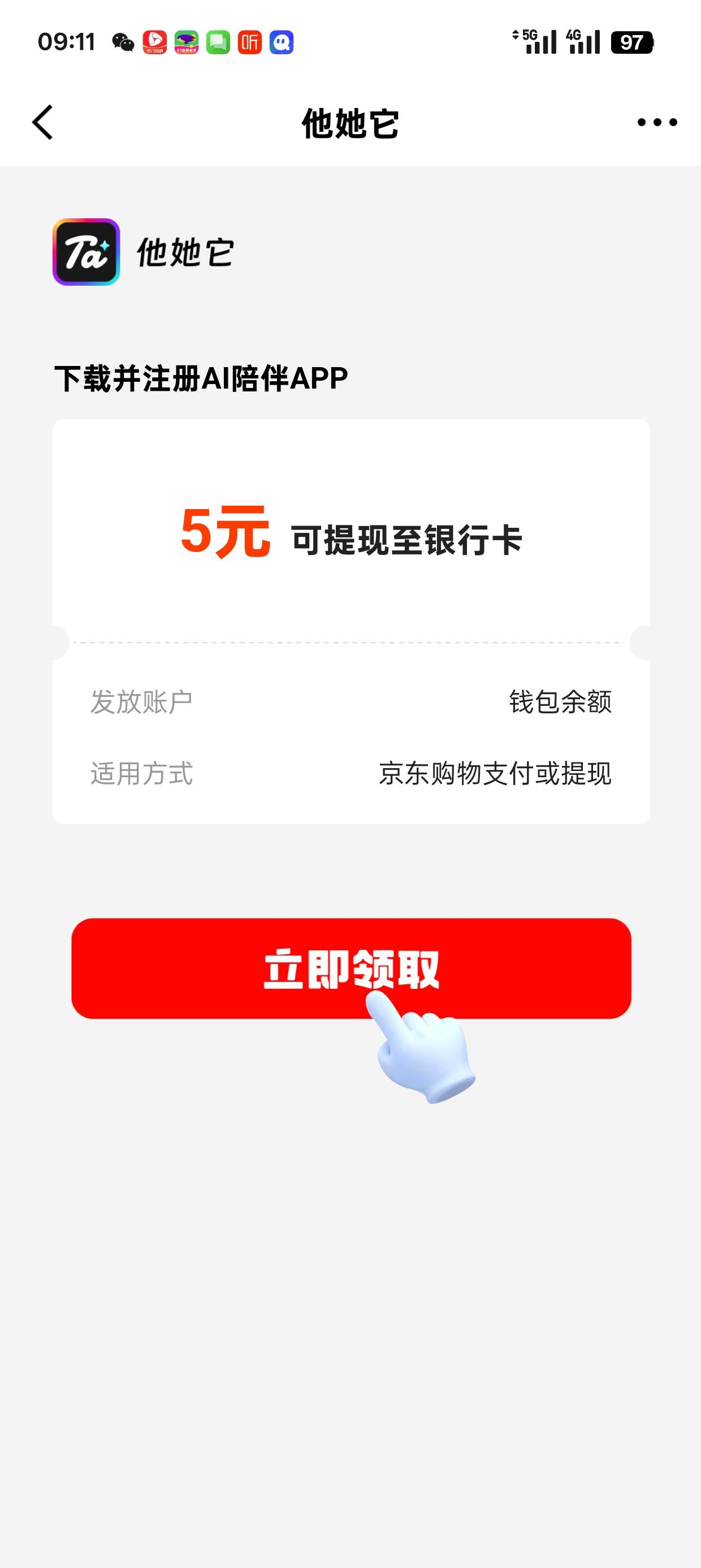 老哥们京东金融这个我下载了为啥没有完成

74 / 作者:可可托海 / 