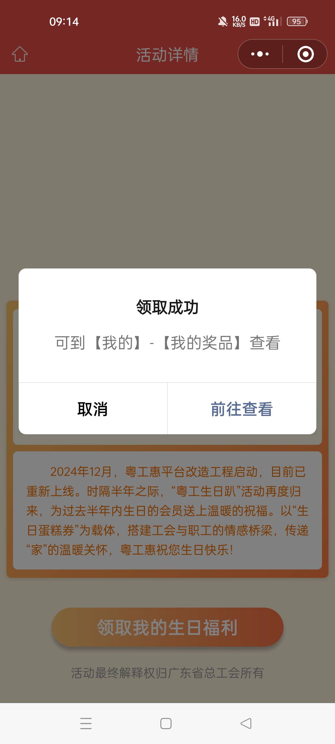 我都放弃了 终于有领取页面了

3 / 作者:微笑面对生活2 / 