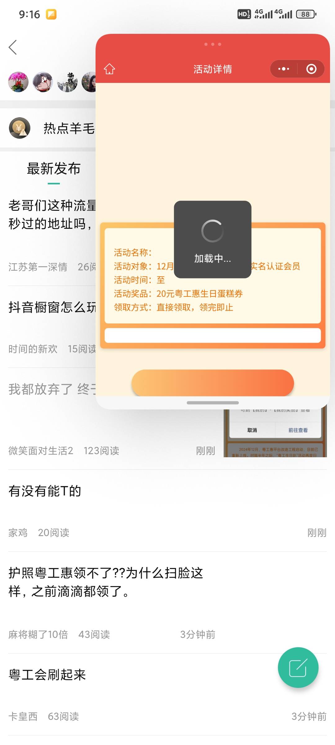 16分钟了我连领取字都没看到

69 / 作者:昂xo123 / 