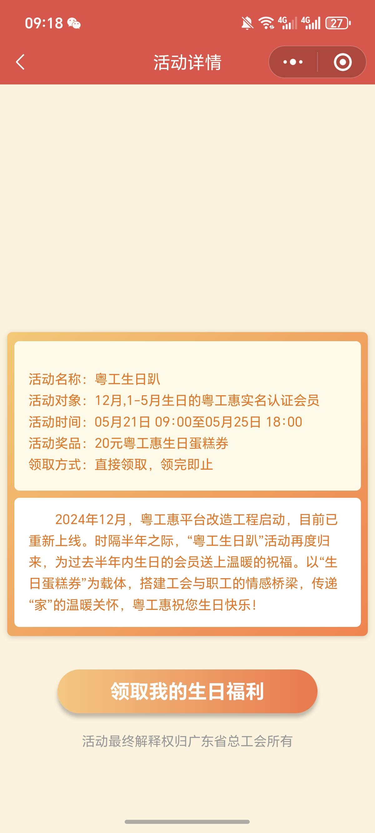 卡半天，刚刚登录上去，领到了，页面啥都不显示，真的卡！



14 / 作者:逞强- / 