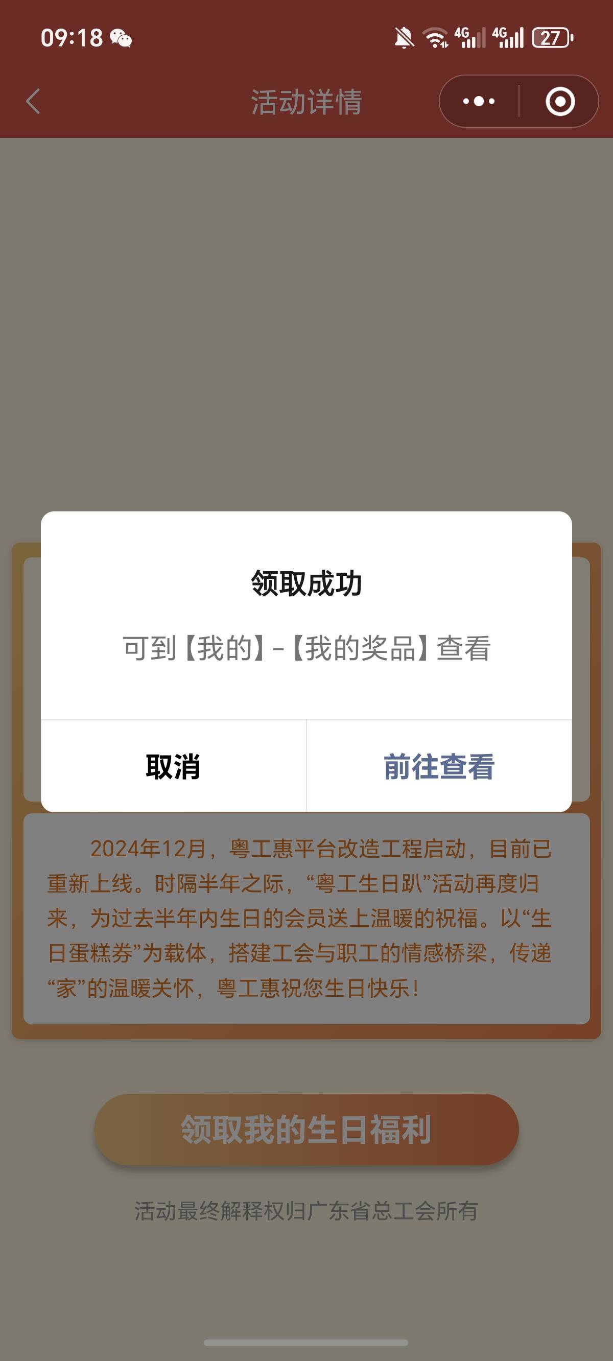 卡半天，刚刚登录上去，领到了，页面啥都不显示，真的卡！



49 / 作者:逞强- / 