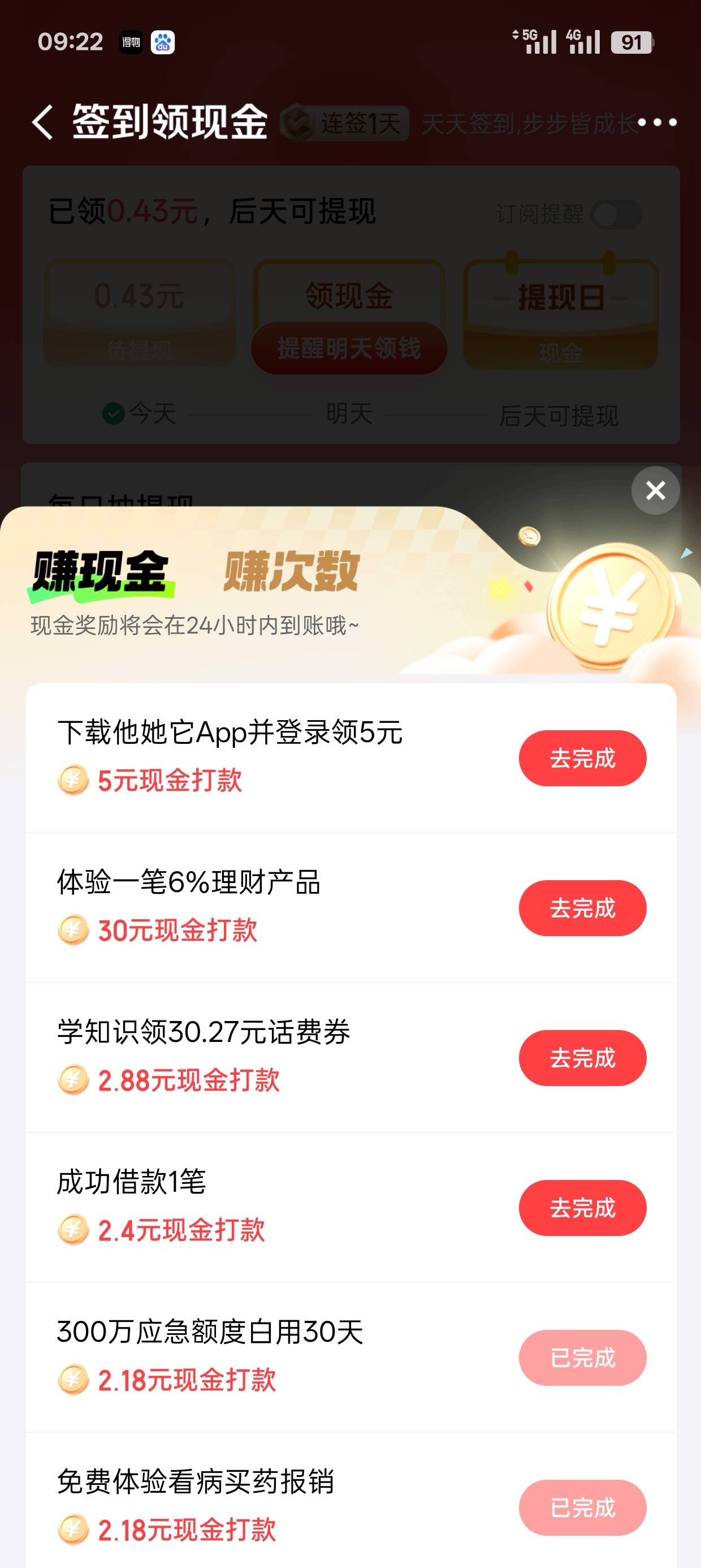 京东那个学.知识那个我开了户还是领不了，下载app那个重新下了俩次也没有完成，要崩坏21 / 作者:可可托海 / 