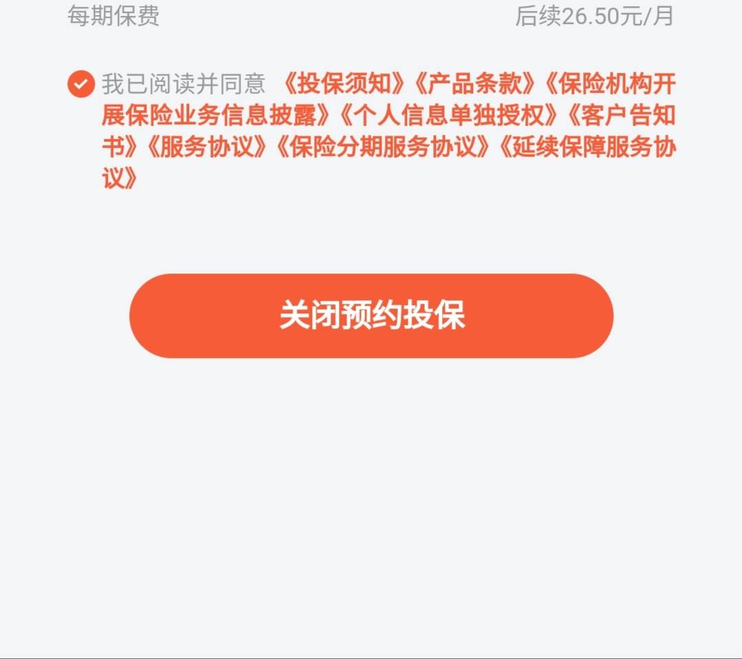 签到2.18咋退不了保

89 / 作者:安静@1 / 