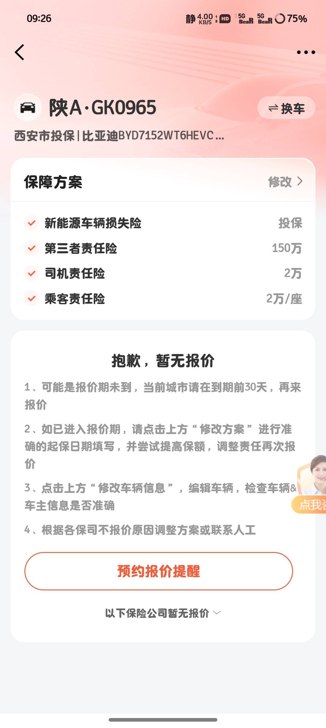 蛋疼，怎么改都是这样

40 / 作者:微凉时光 / 