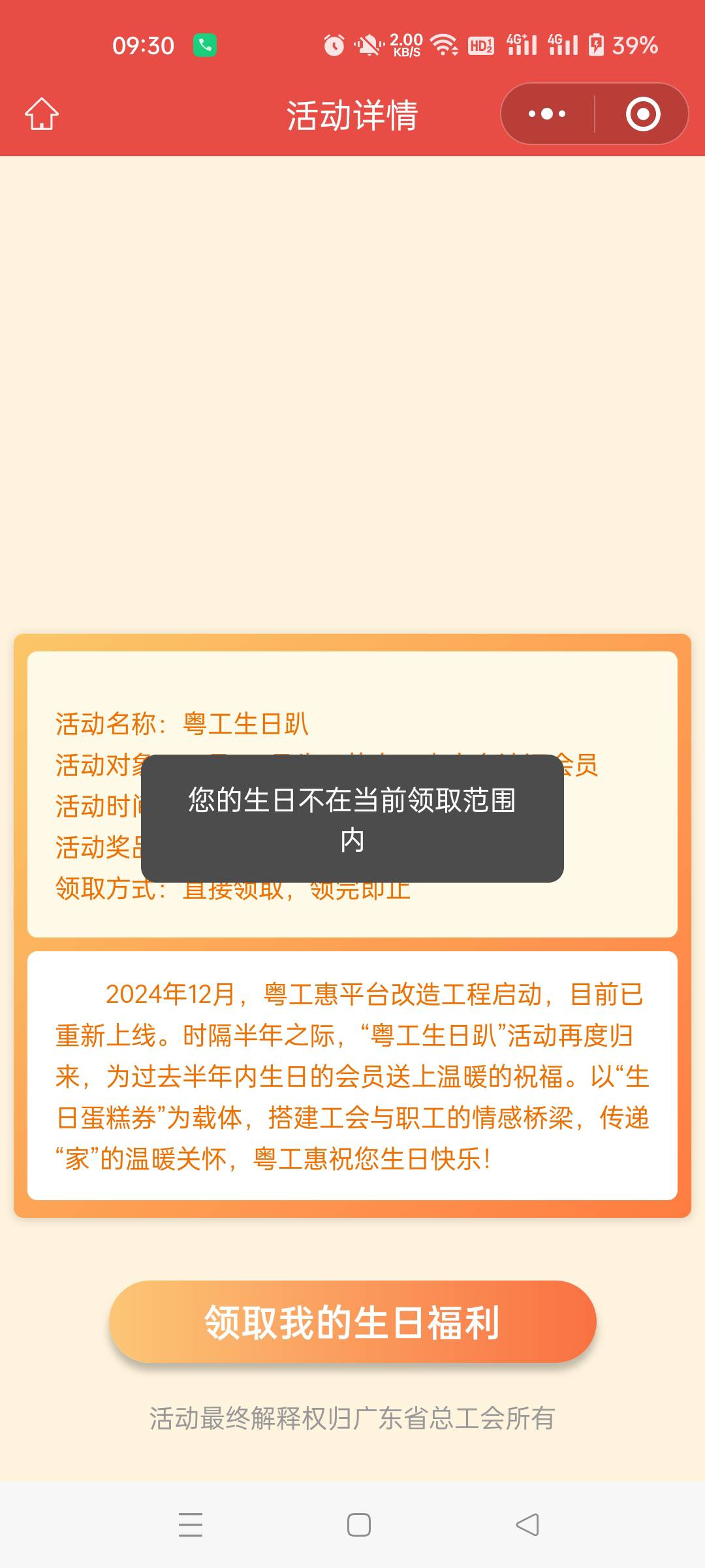 领不了，说生日不在领取范围

21 / 作者:生蚝熟了 / 