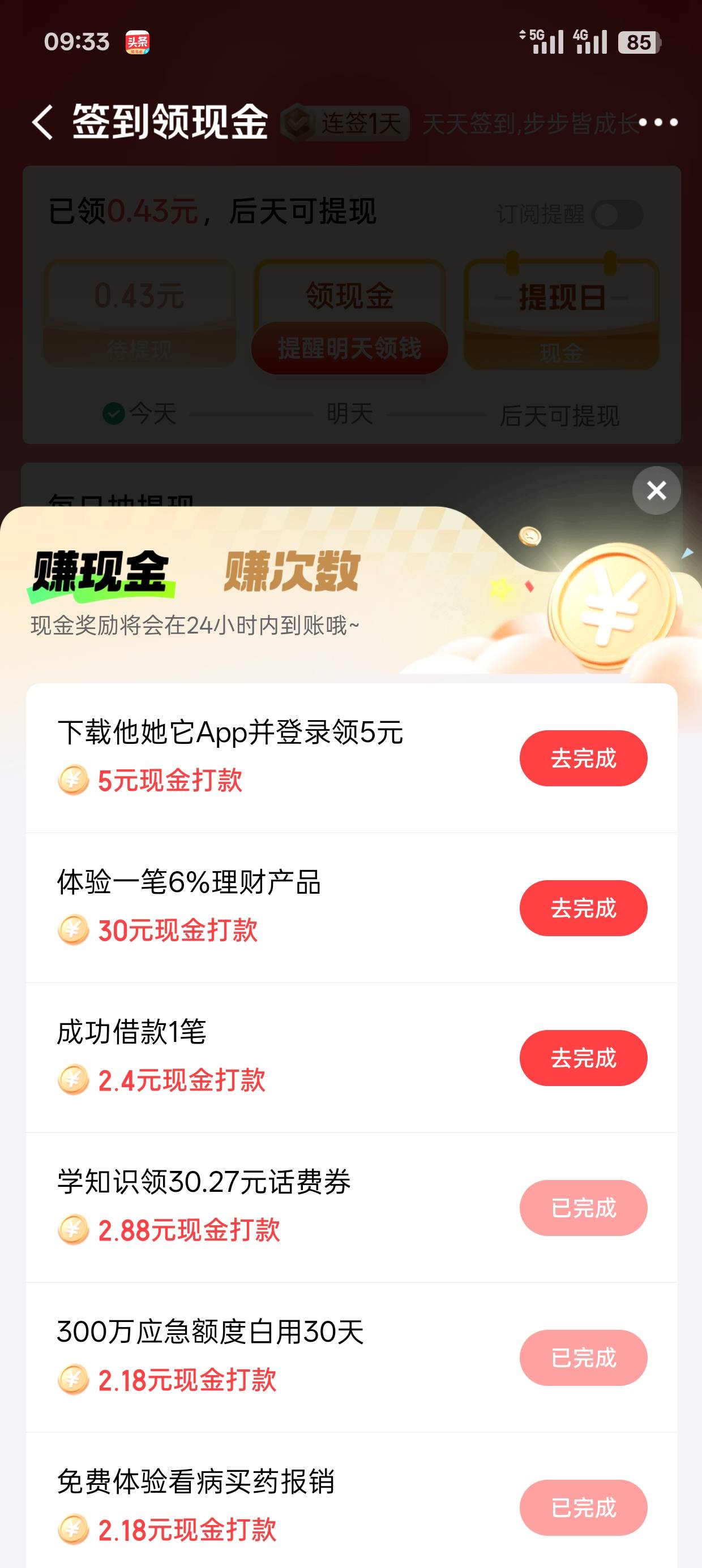 京东这个咋回事老是完不成

48 / 作者:可可托海 / 