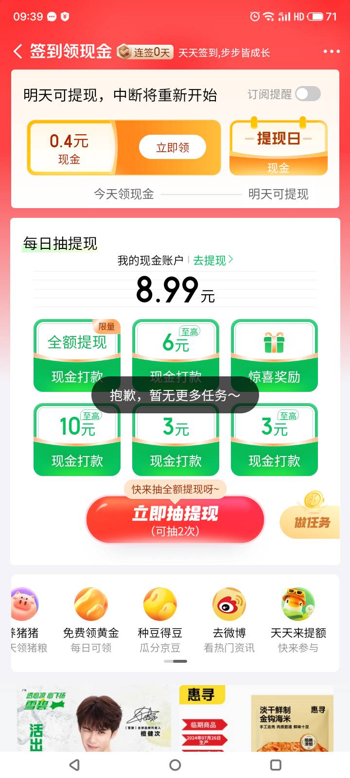 京东金融怎么我几个号点击做任务都显示这样？？？？

35 / 作者:门西克 / 