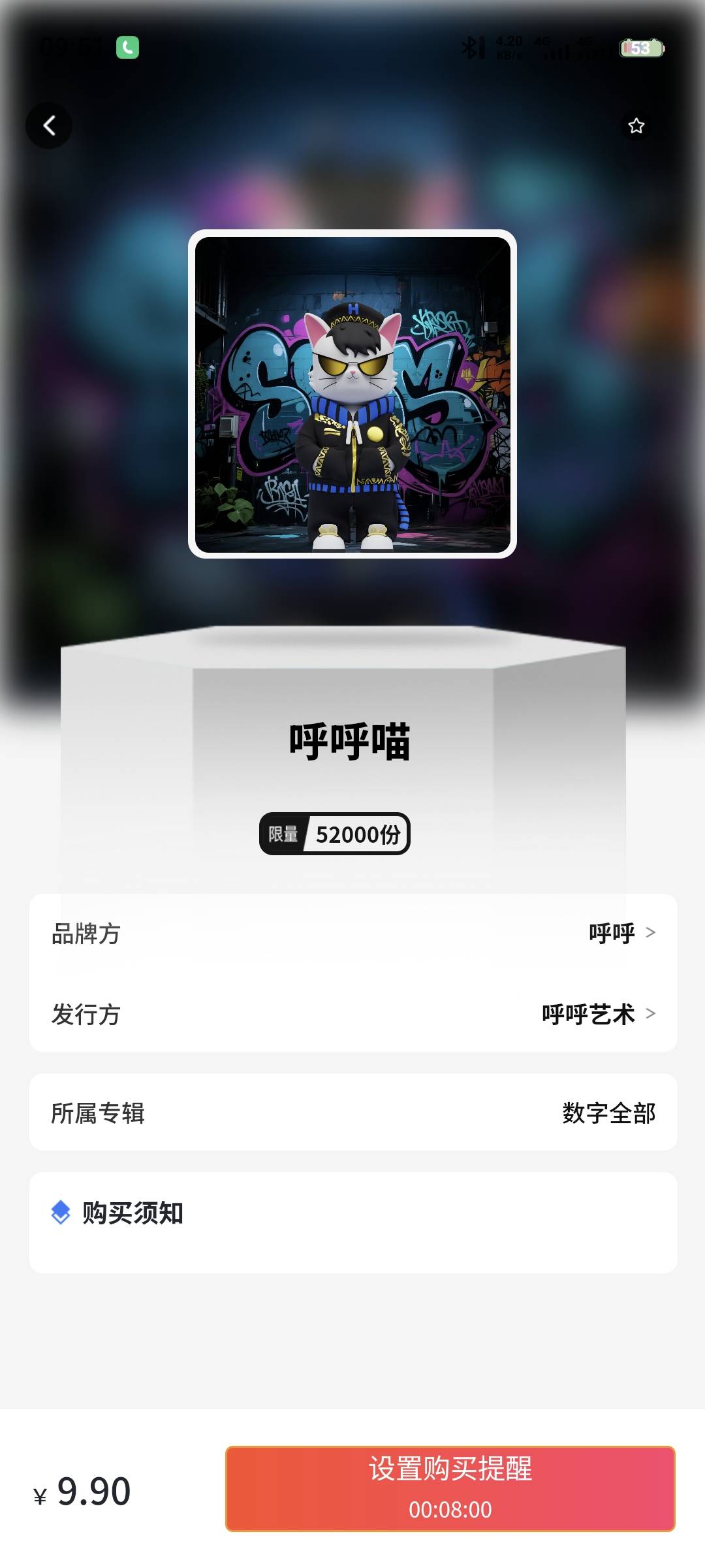 买吗兄弟们

9 / 作者:对的个 / 