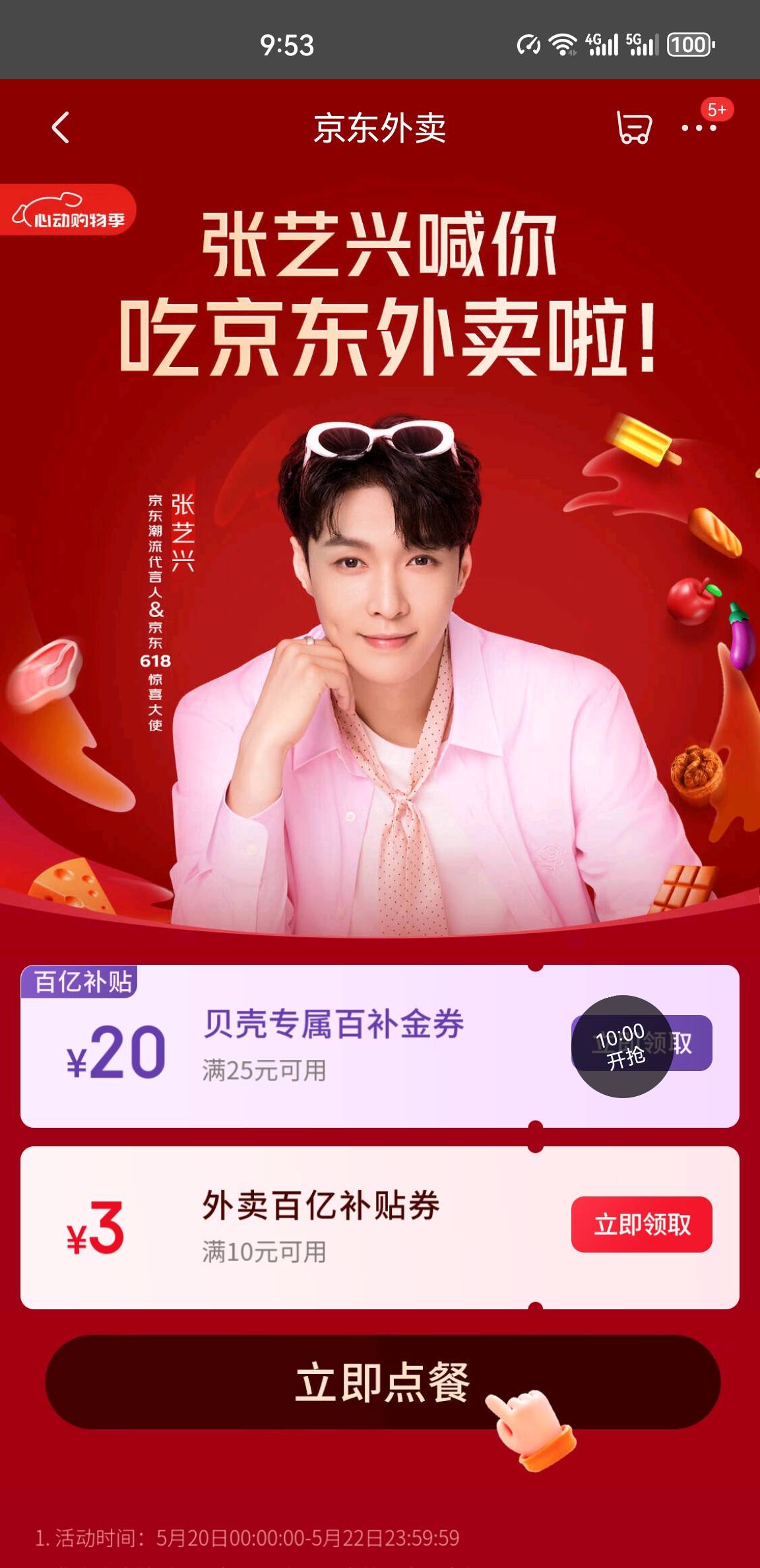 10点东子外卖25-20

打开京东跳转
https://u.jd.com/DawteCg

60 / 作者:南洋大鱼 / 
