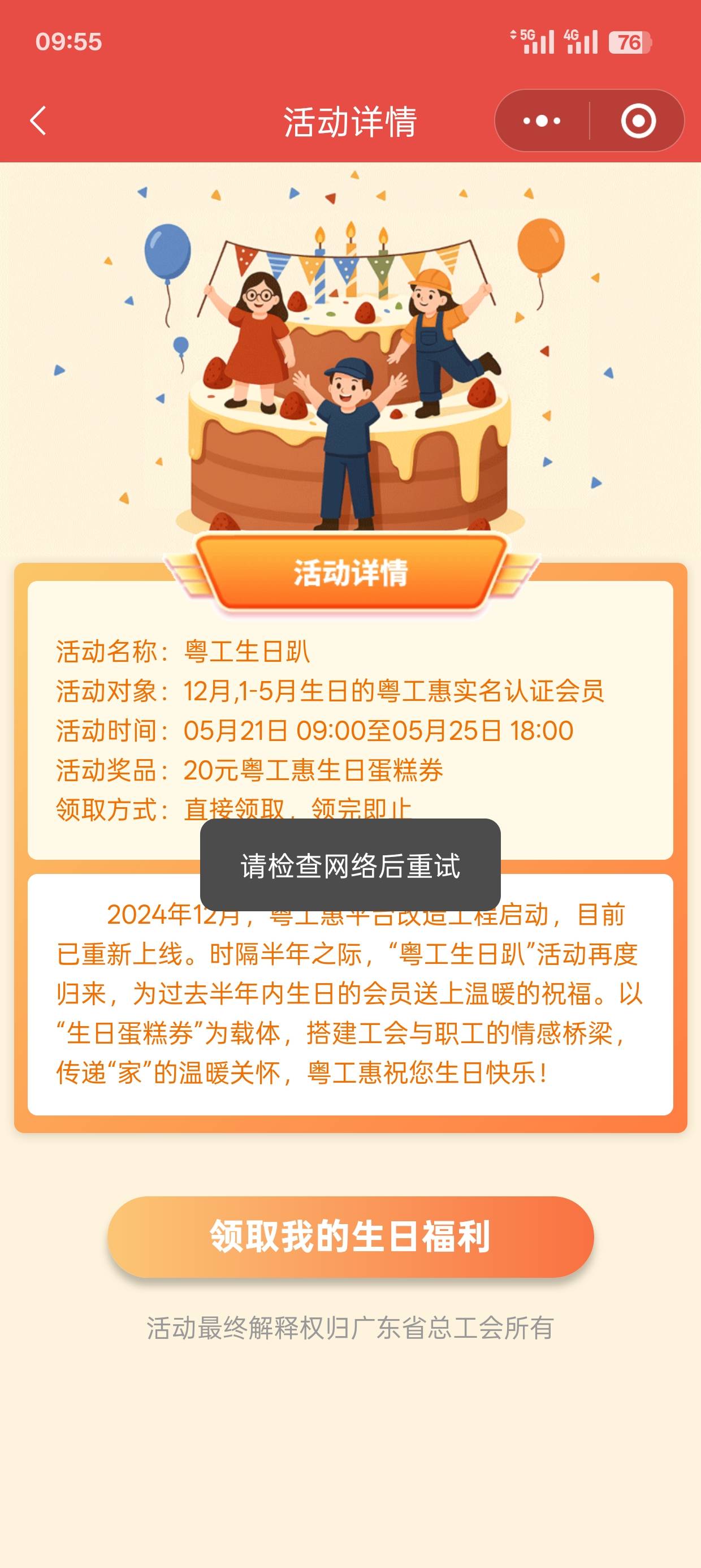 一直网络有问题他md

66 / 作者:可可托海 / 