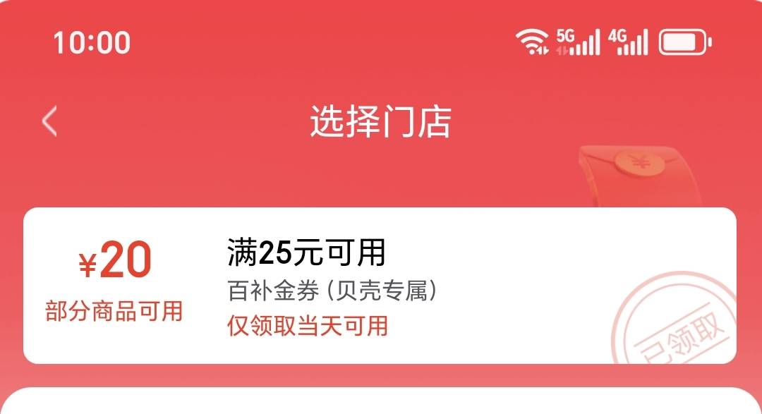 京东25-20不好用啊

95 / 作者:天天羊毛 / 