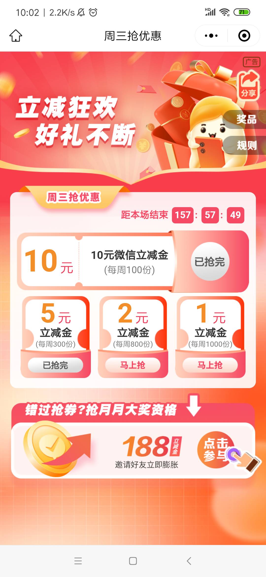 广州农商银行金米小程序周三抢优惠  卡点10也不到


35 / 作者:余生放浪 / 