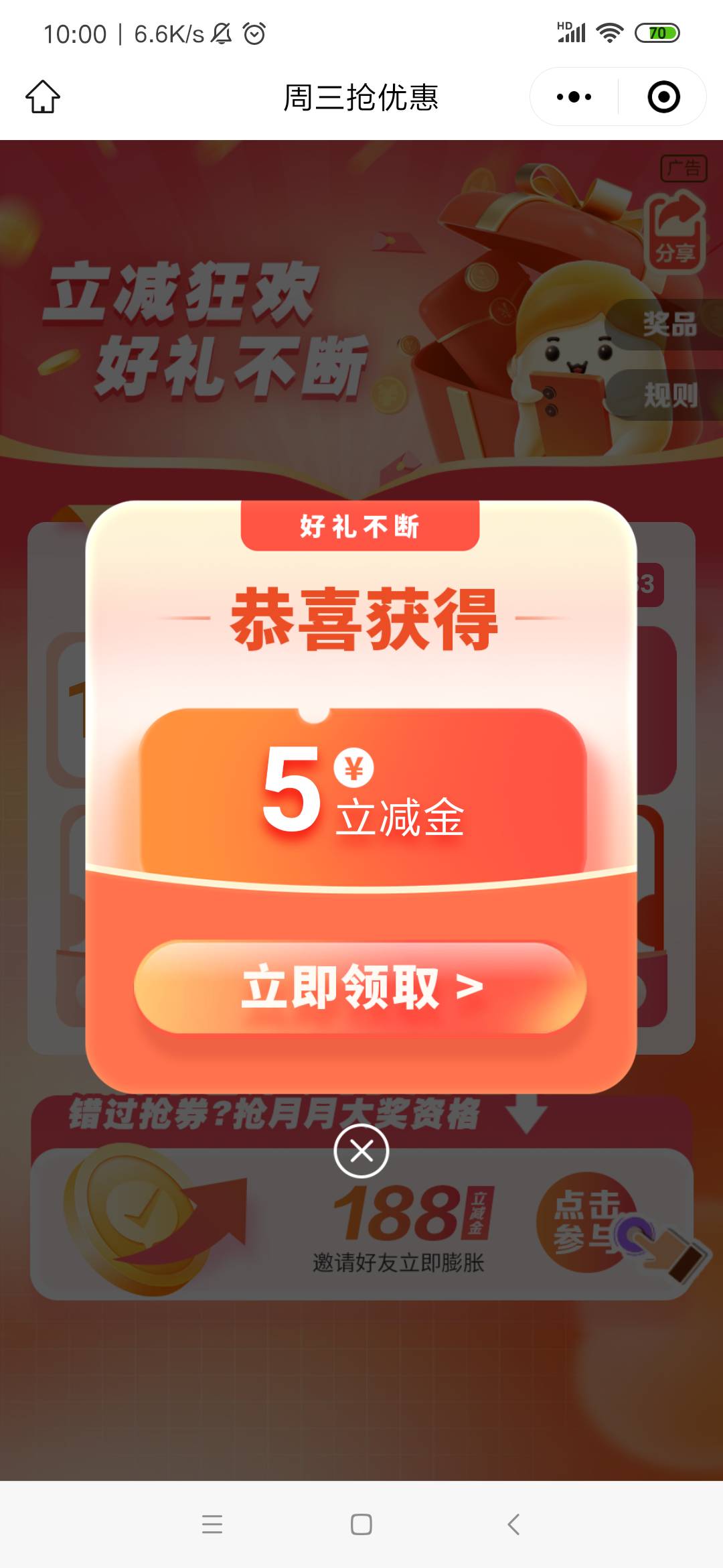 广州农商银行金米小程序周三抢优惠  卡点10也不到


33 / 作者:余生放浪 / 