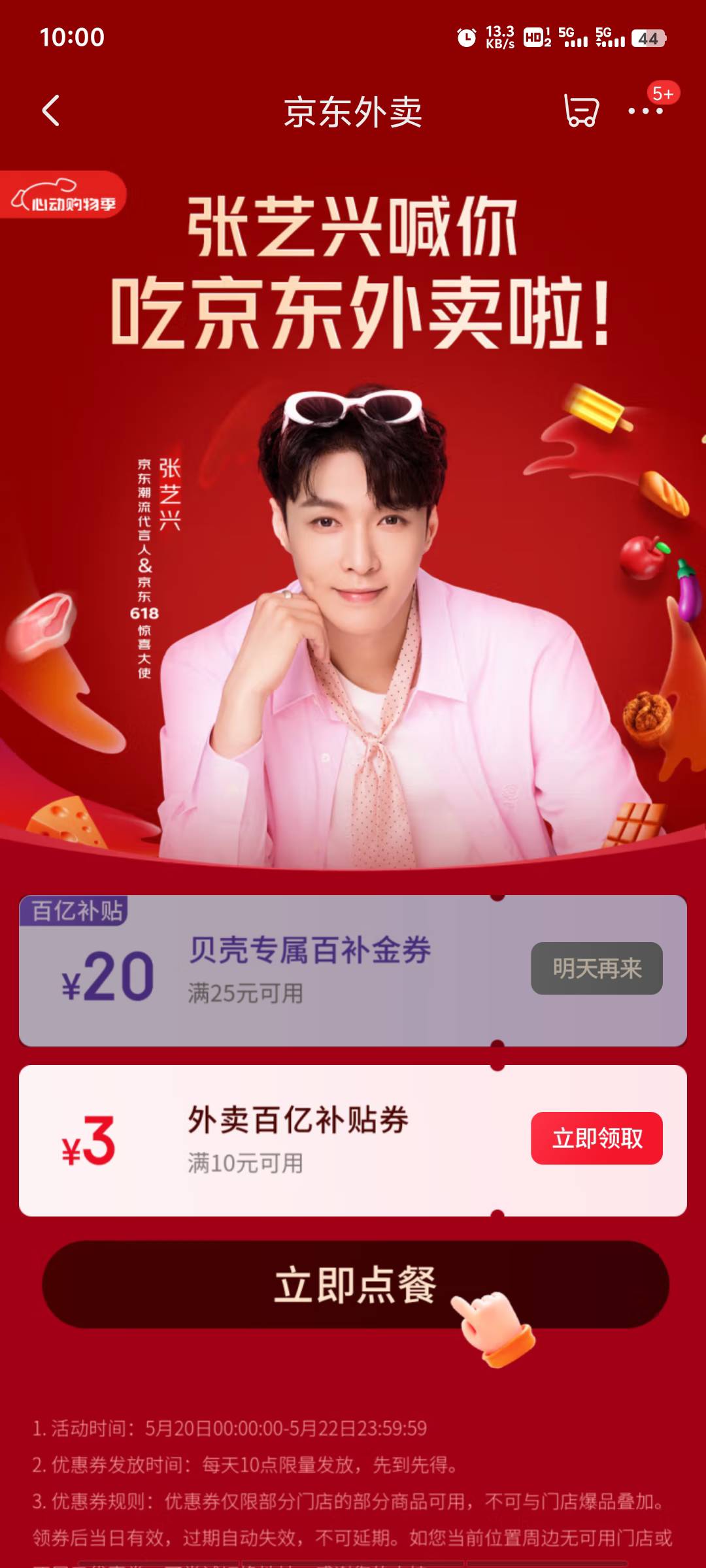 京东25-20是科技入场了吗，一秒没
46 / 作者:jz64 / 