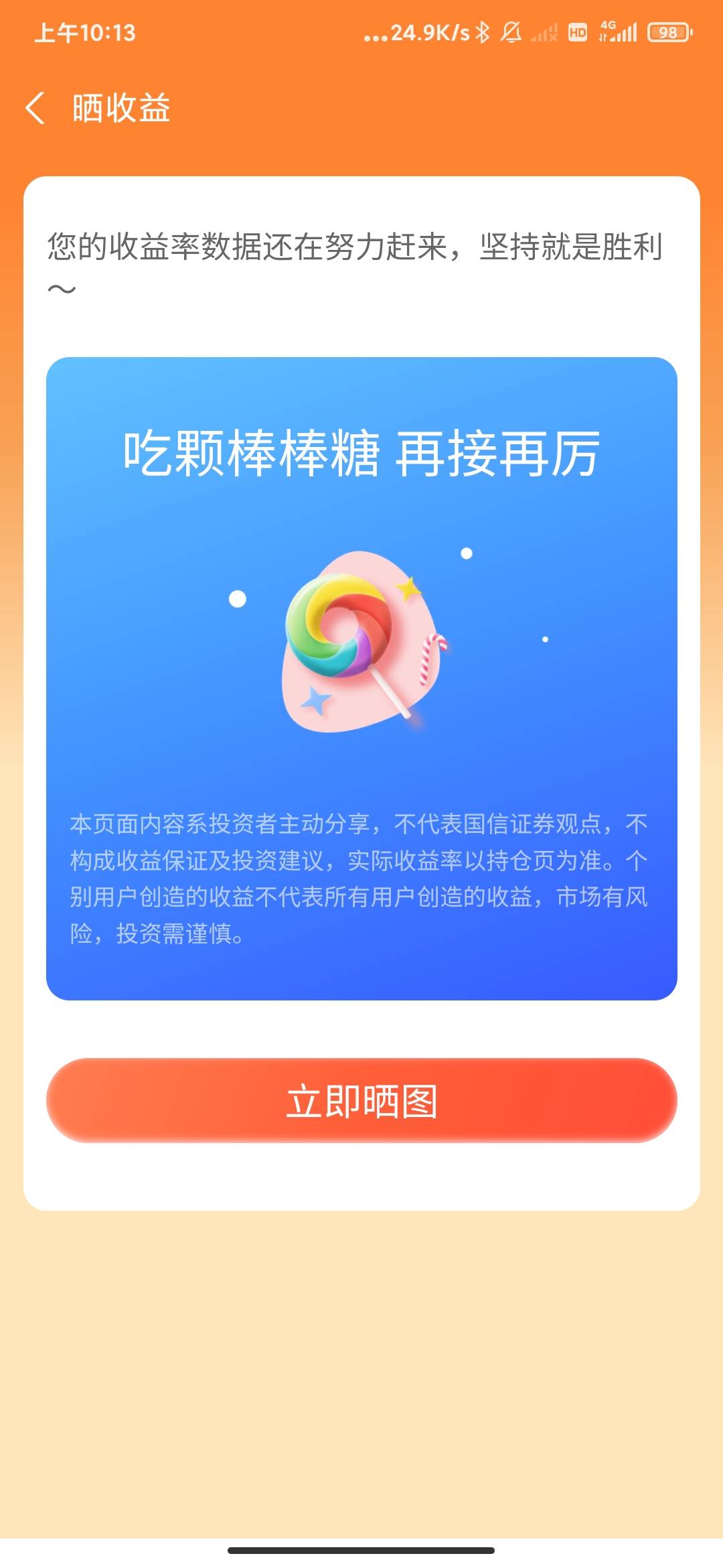 支付宝不是10点就行了吗？怎么还没有

33 / 作者:海啸重来 / 
