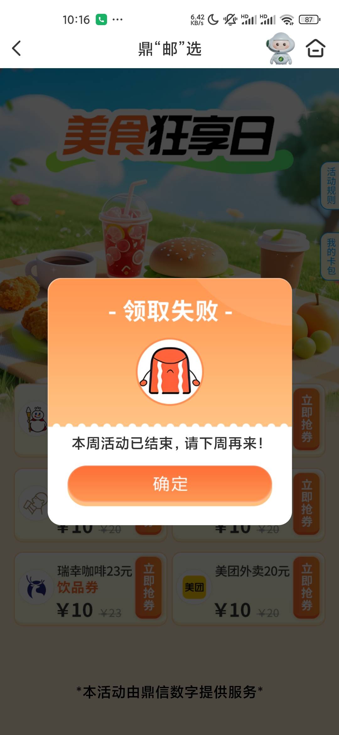怎么显示活动结束

26 / 作者:iey7 / 