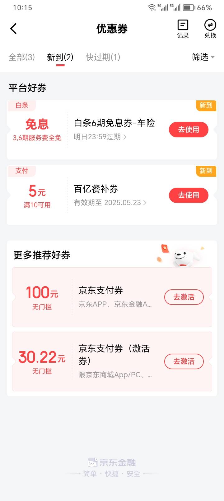 京东车险报价完了，啥也没有，白忙了


19 / 作者:隔壁老王家小王 / 