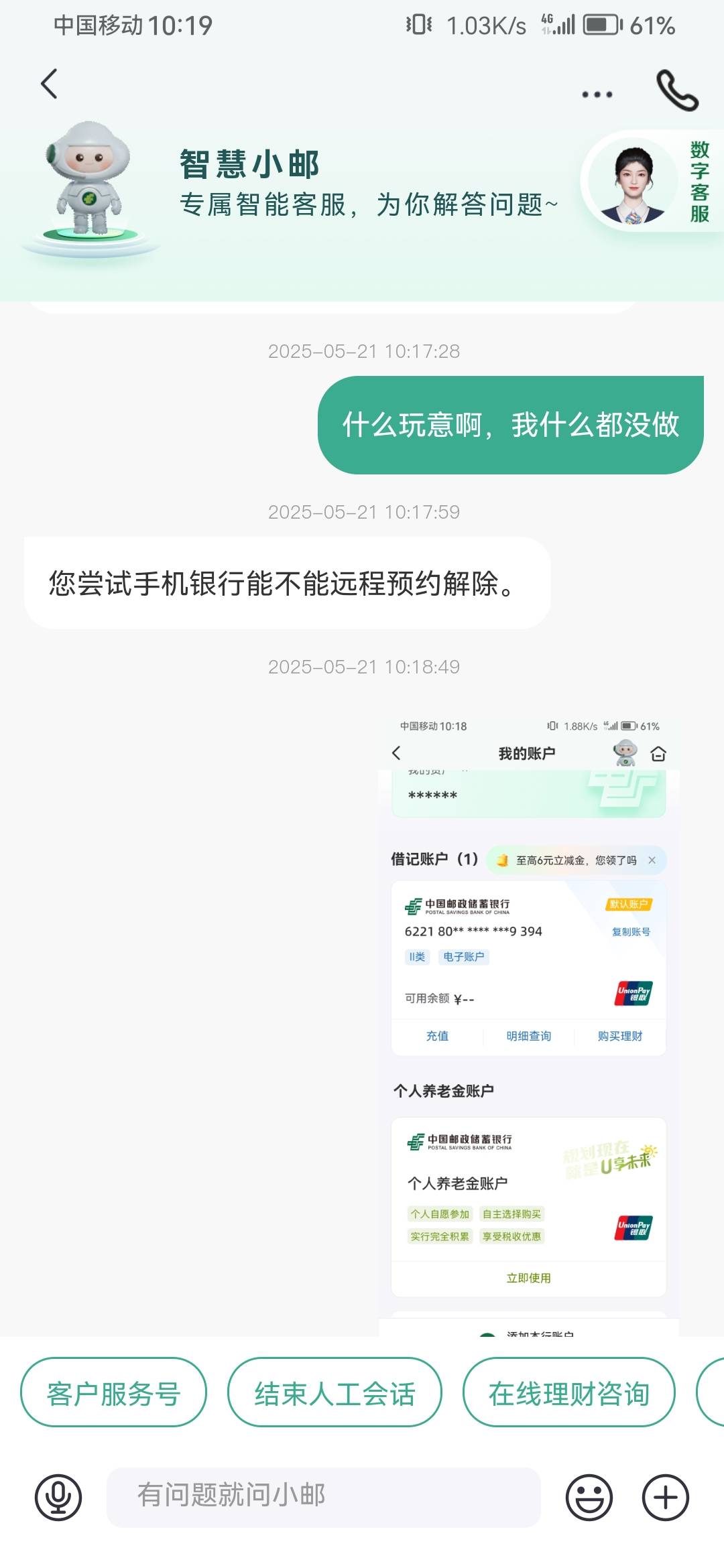邮政lj，刚充十元钱进去就非拒了

11 / 作者:浪花的泡沫、 / 