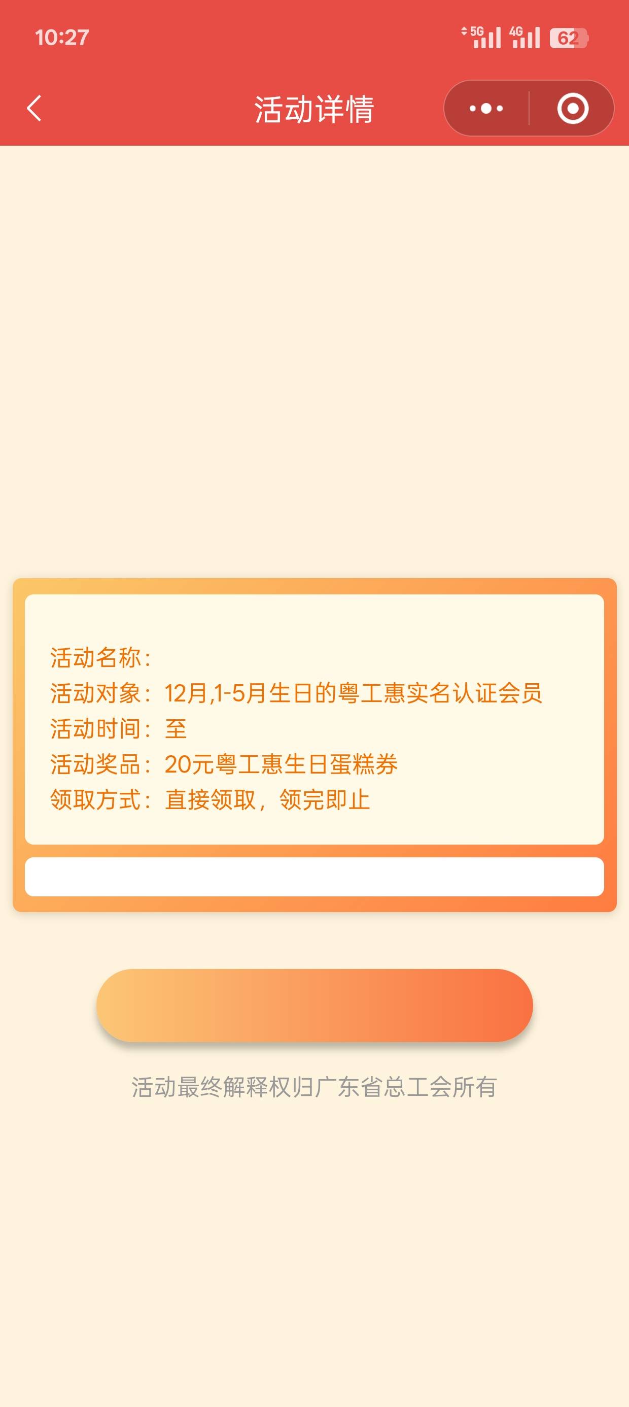 挤了半个小时，还是挤不进去

18 / 作者:可可托海 / 