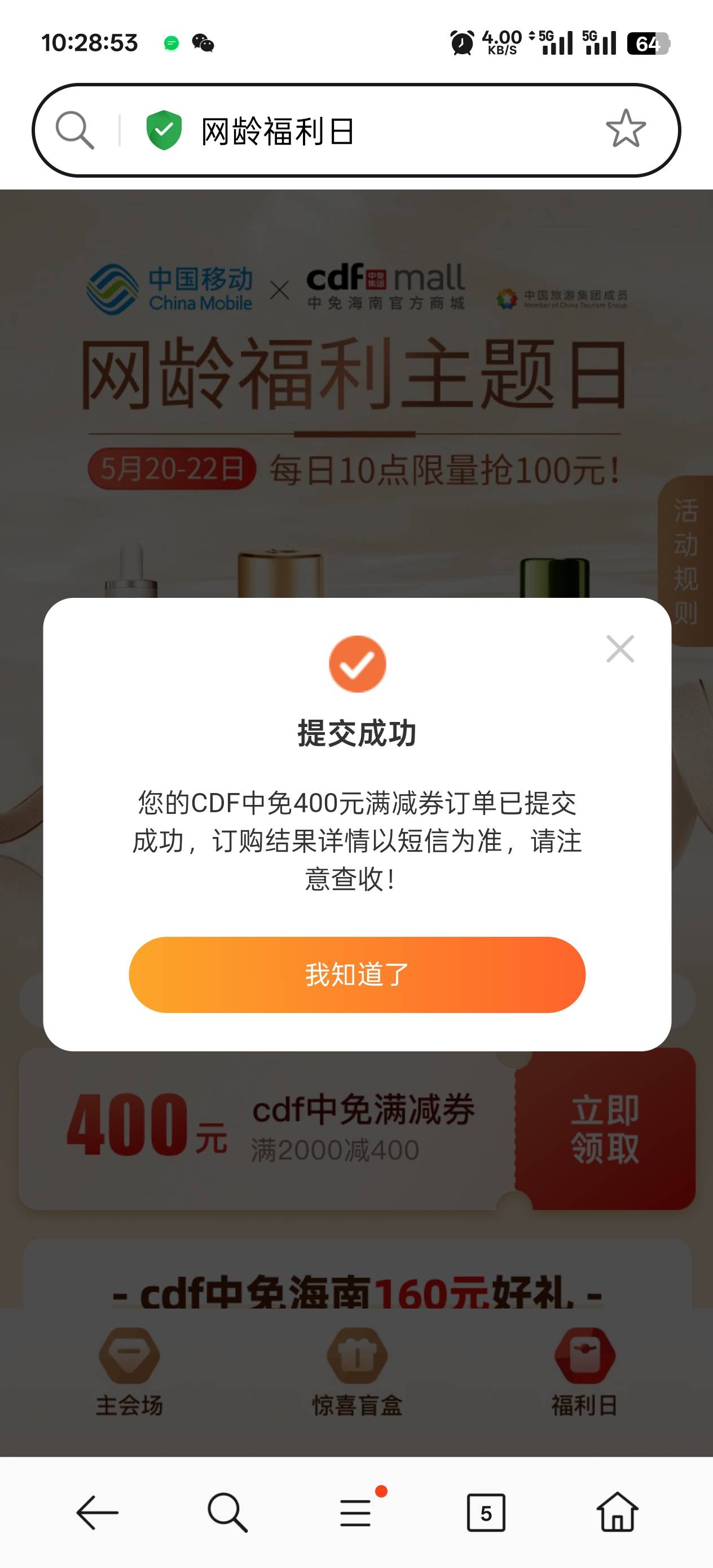 https://dev.coc.10086.cn/coc3/canvas/rightsmarket-h5-canvas/online/wlflr?channel22 / 作者:永远的神88 / 