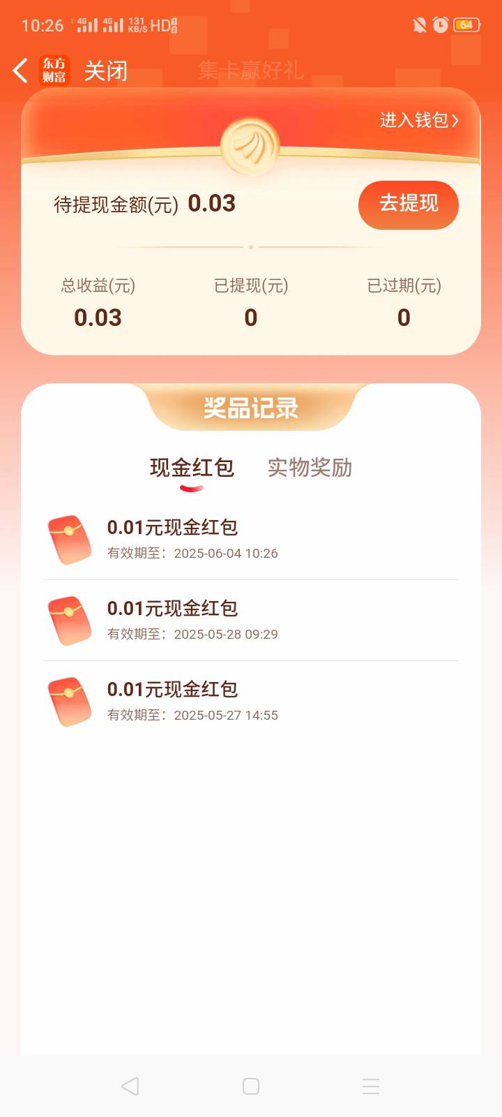 既然东c这么大方，好从你开始注销拿你开刀

63 / 作者:我是你的爹地 / 
