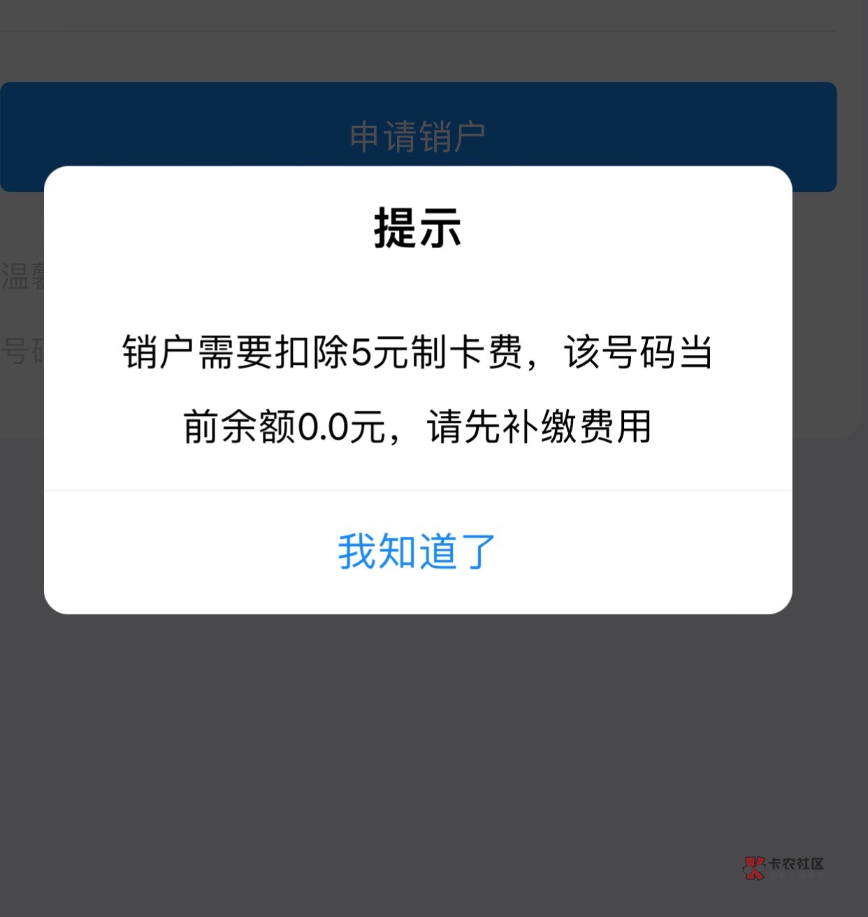 朗玛怎么注销啊

17 / 作者:卡农小刚 / 