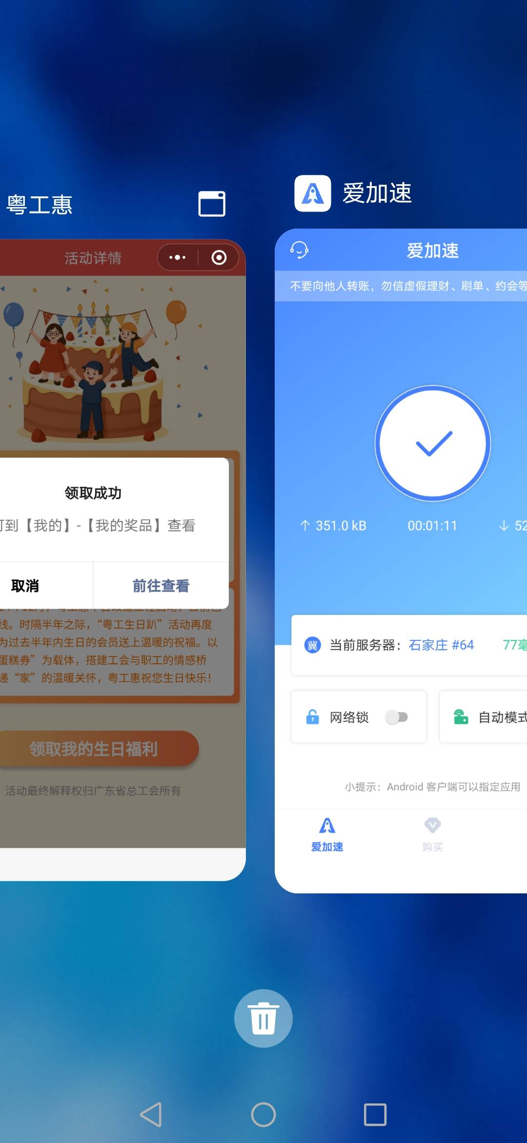 硬控1个多小时进不去，听老哥的挂ip，直接进了。。。

51 / 作者:缘深缘浅缘自薄 / 