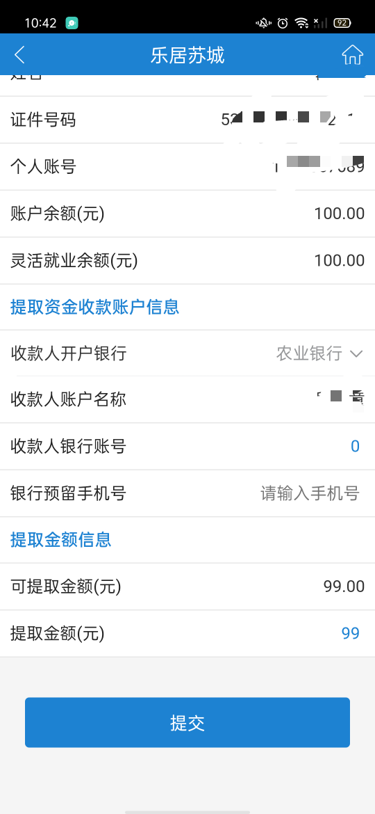 老哥么这个手机号码的地方，银行预留手机号码不用了，用别的手机号收验证码可以提么

95 / 作者:松下纱荣子 / 