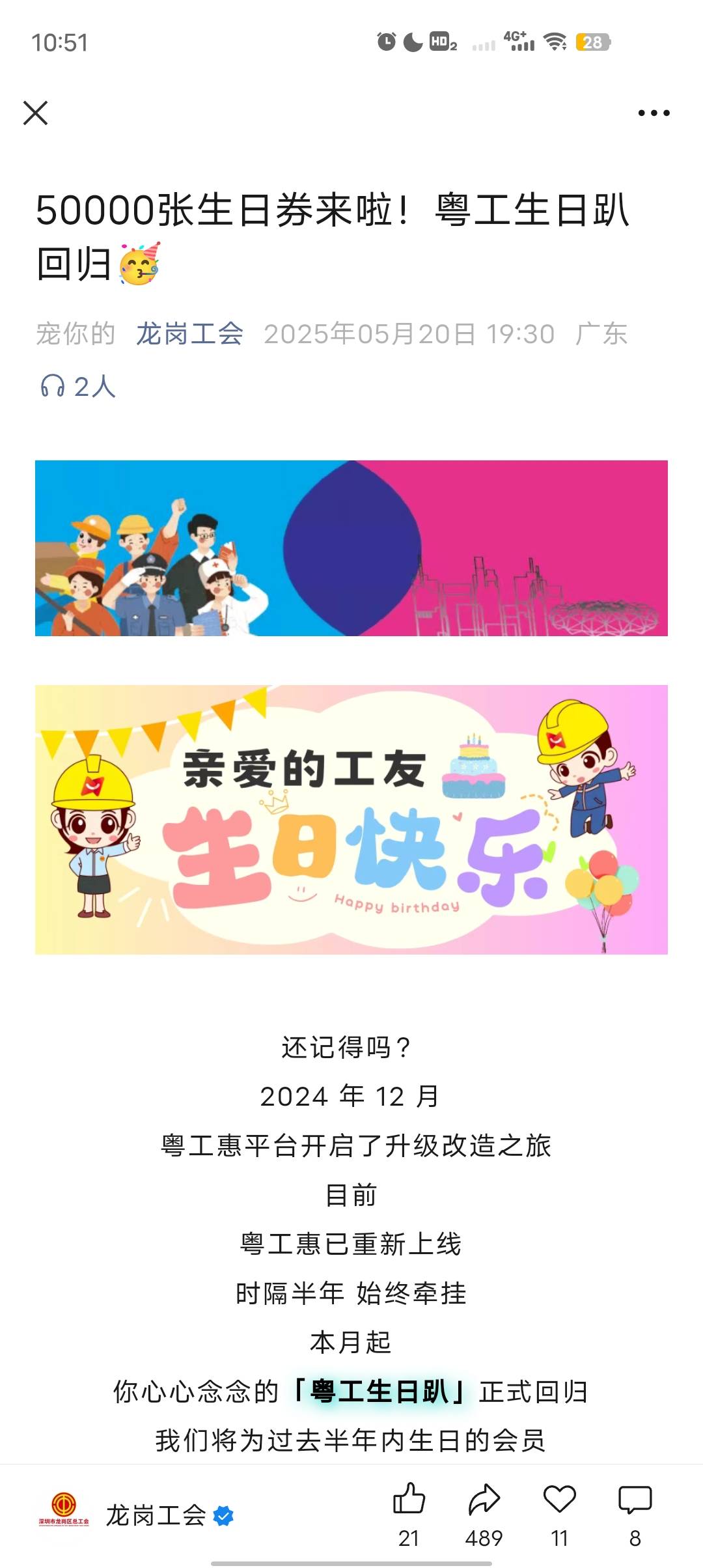 我是深工会员，不能领这个吗？还要重新入会，服了
47 / 作者:里叽叽叽 / 