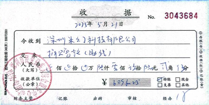 米幻：我拿你们的钱捐款了，嘻嘻


96 / 作者:我知道你不爱我 / 