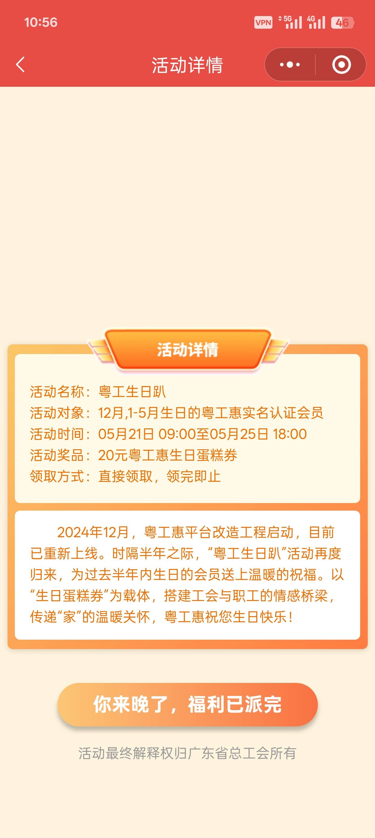 厉害，卡了半天福利辈领完了

75 / 作者:可可托海 / 