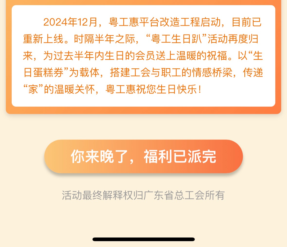 进厂了，申请毛得饿死

93 / 作者:小熊咔咔咔 / 