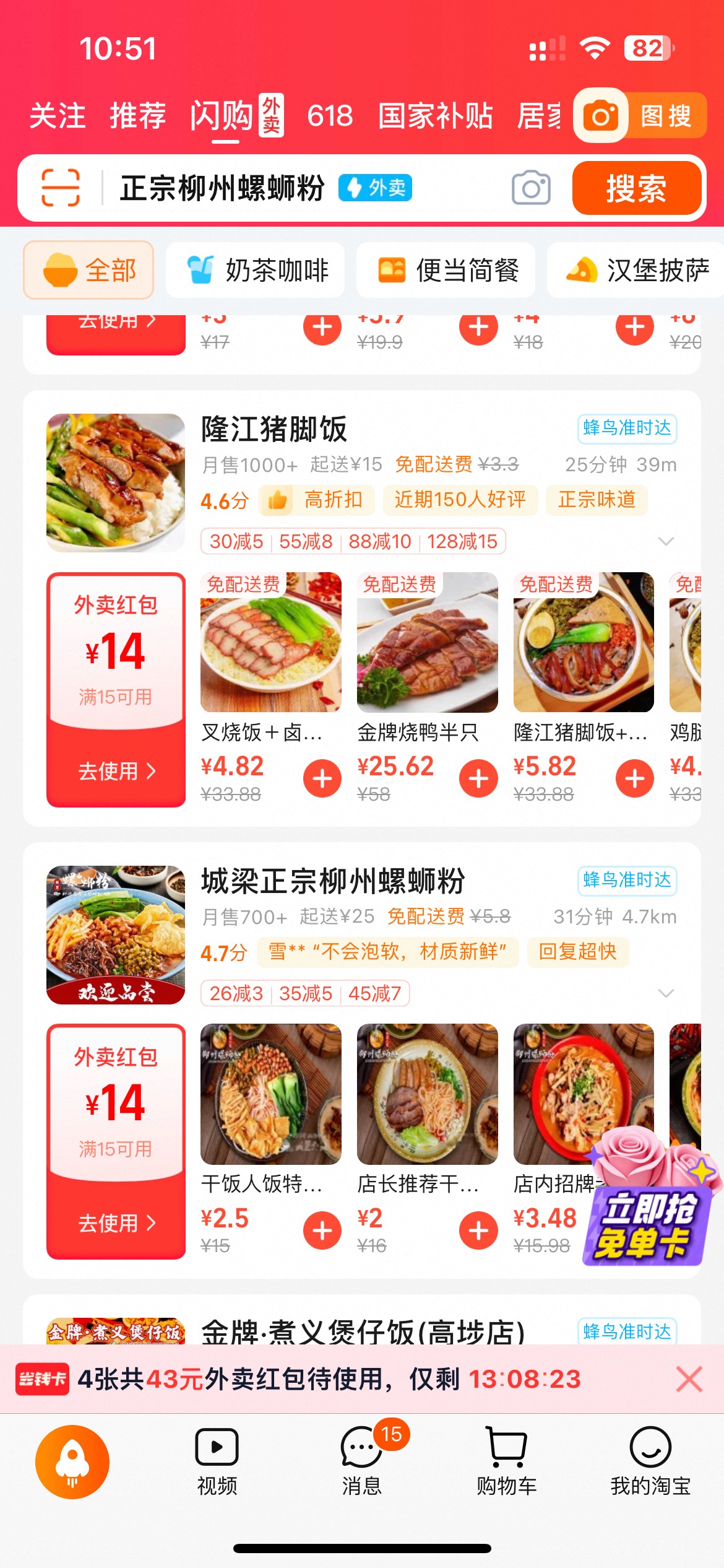 今天淘宝闪购弹了14红包
吃完睡觉

41 / 作者:素质低下 / 