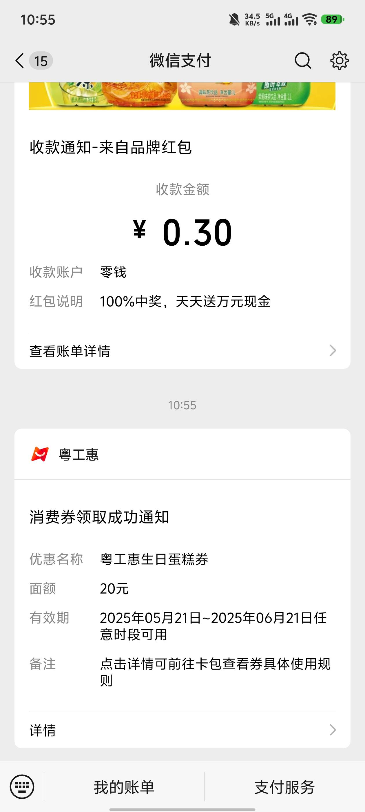 领取了，这个怎么T？

37 / 作者:k12 / 