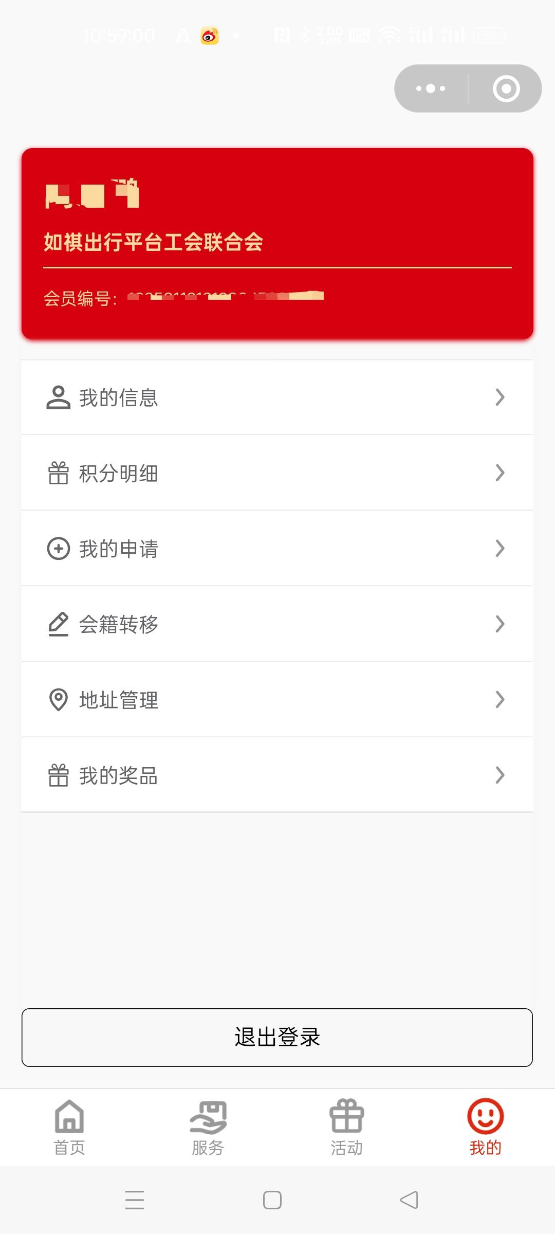 这都认证过了，领取还提示未实名

43 / 作者:嘎我去去去去 / 