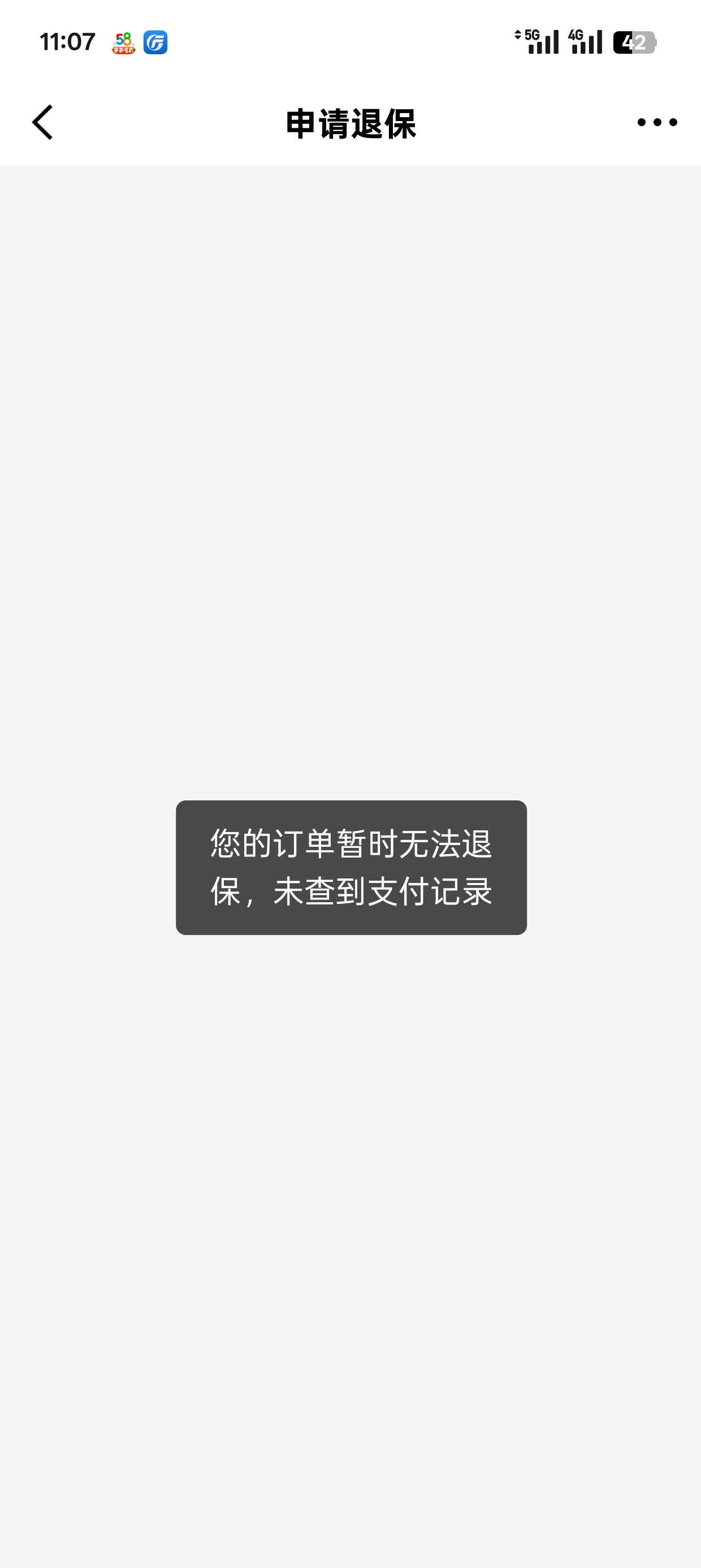 这个退不了咋办

42 / 作者:可可托海 / 