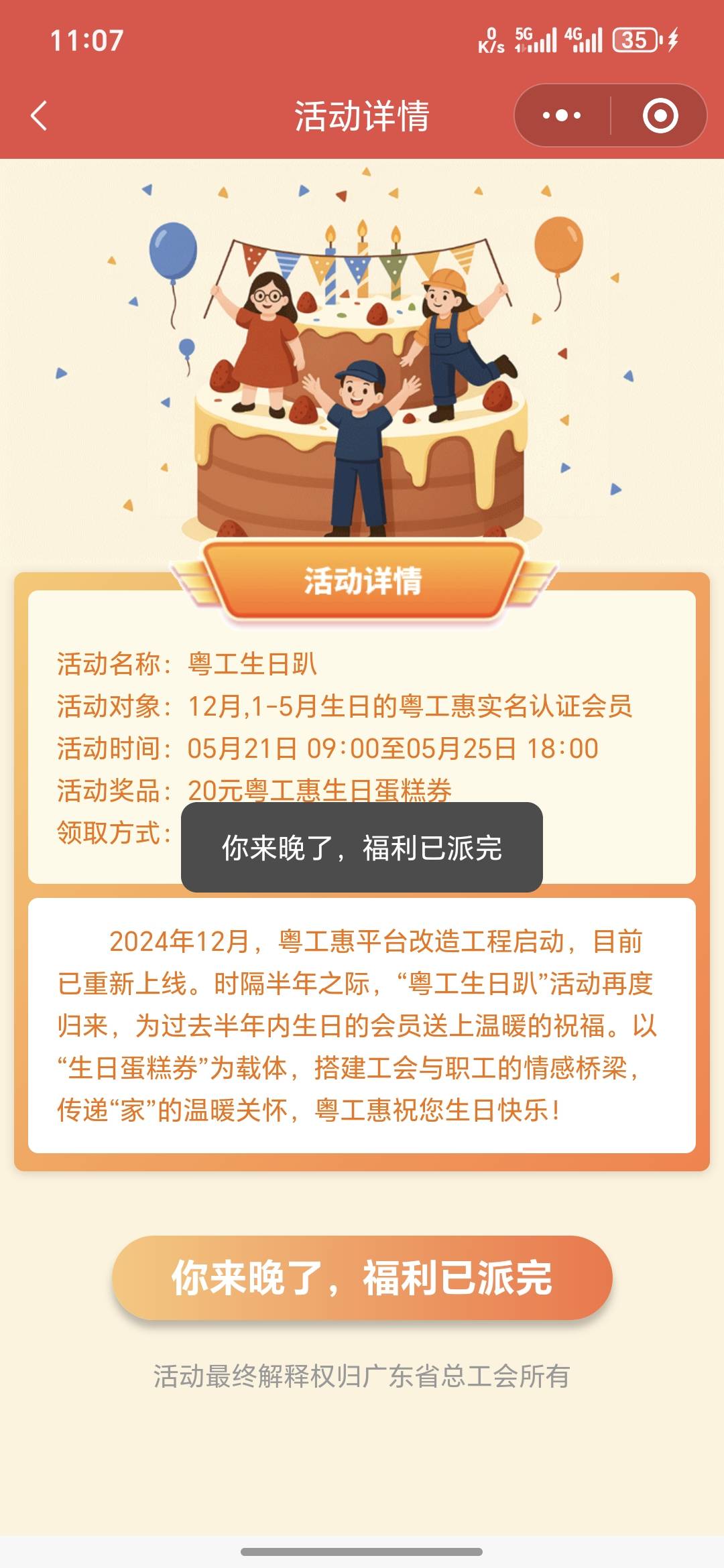 我说怎么不卡了……没了

44 / 作者:yangyang阳阳 / 