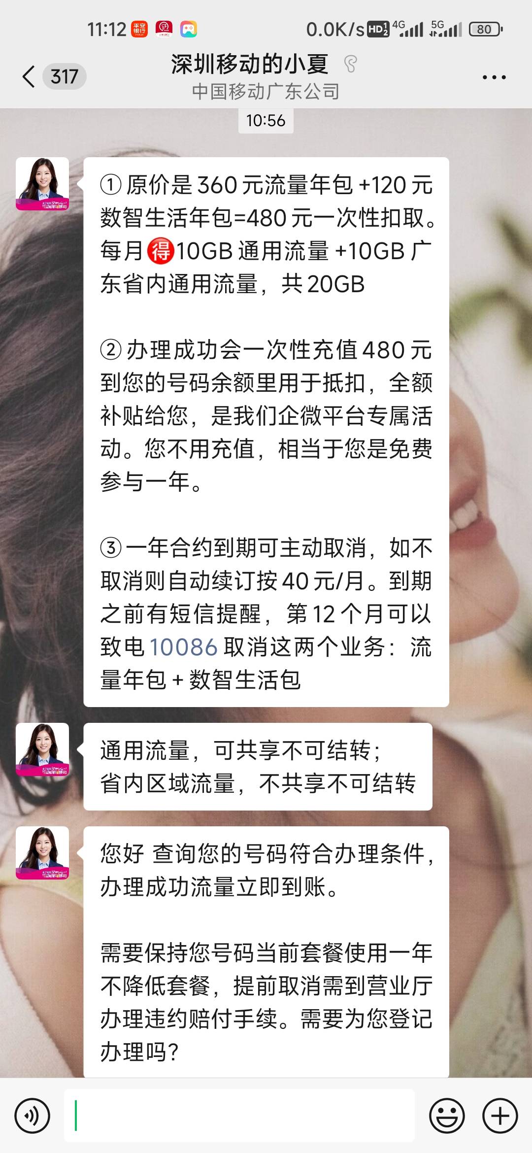 移动活动，可惜了秒扣不然可以t费弃卡


91 / 作者:孤独成瘾888 / 