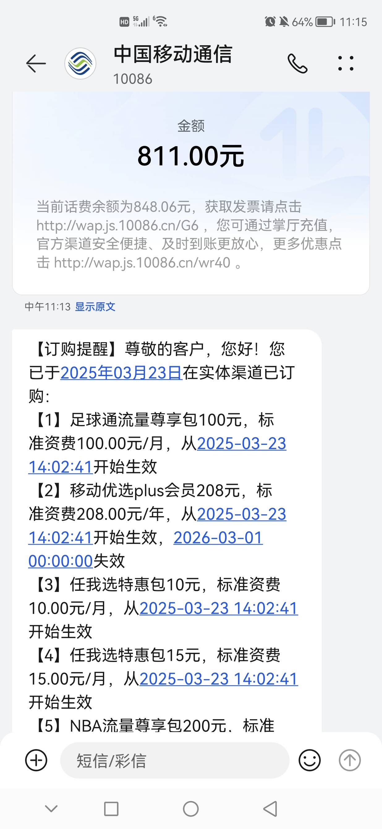 移动活动，可惜了秒扣不然可以t费弃卡


91 / 作者:xjc / 