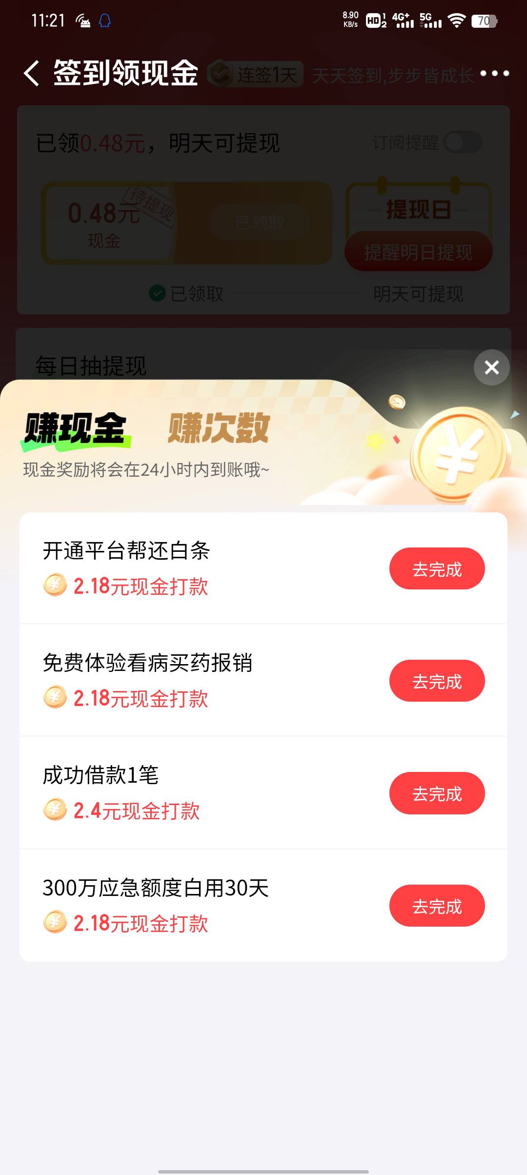 我京东的任务全叫我借款

60 / 作者:大东159 / 