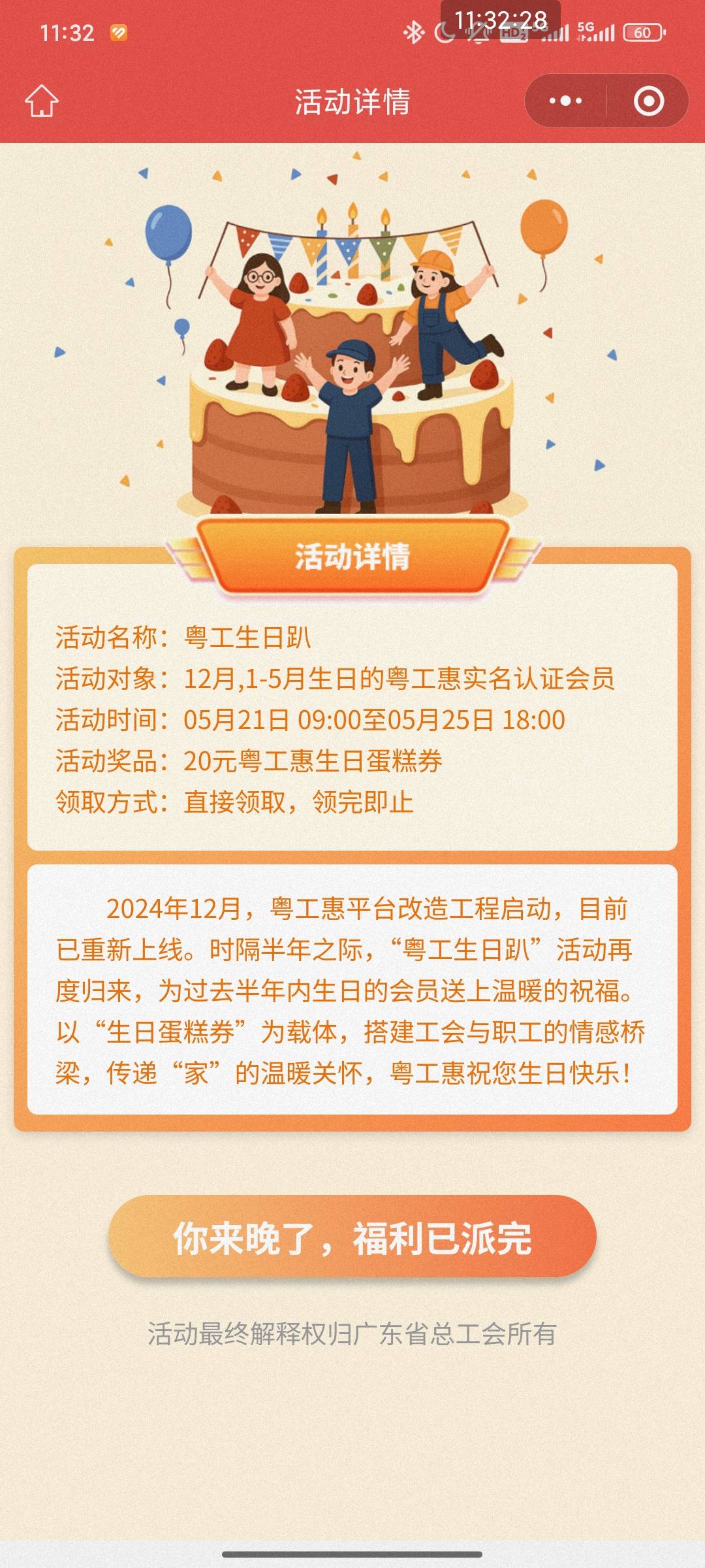 好

77 / 作者:张先生哦哦 / 
