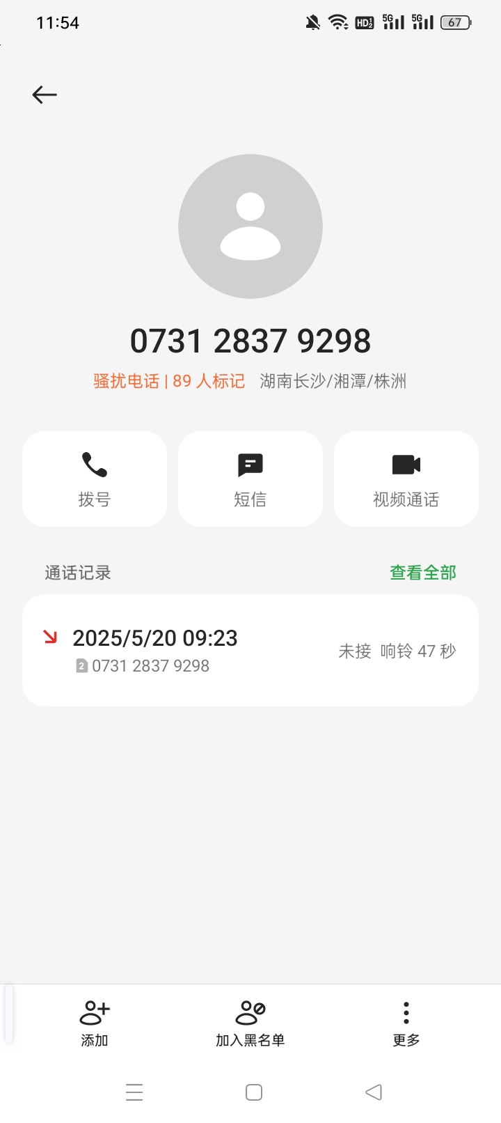 老哥们，这种是，tui，还是cui，烦死了，天天打

88 / 作者:阿飞小老弟 / 