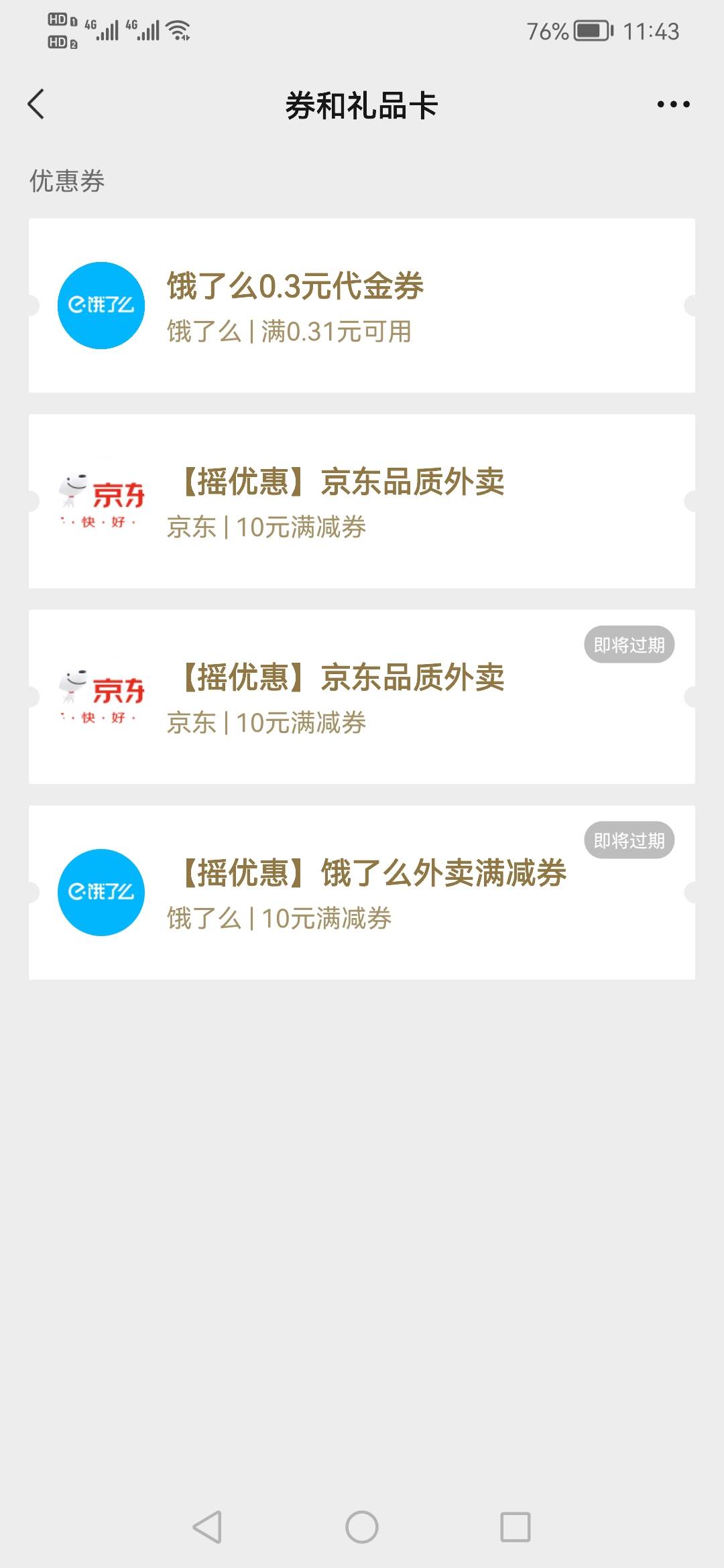 广东农信饿了么微信支付30-5.2



70 / 作者:刀巴哥 / 