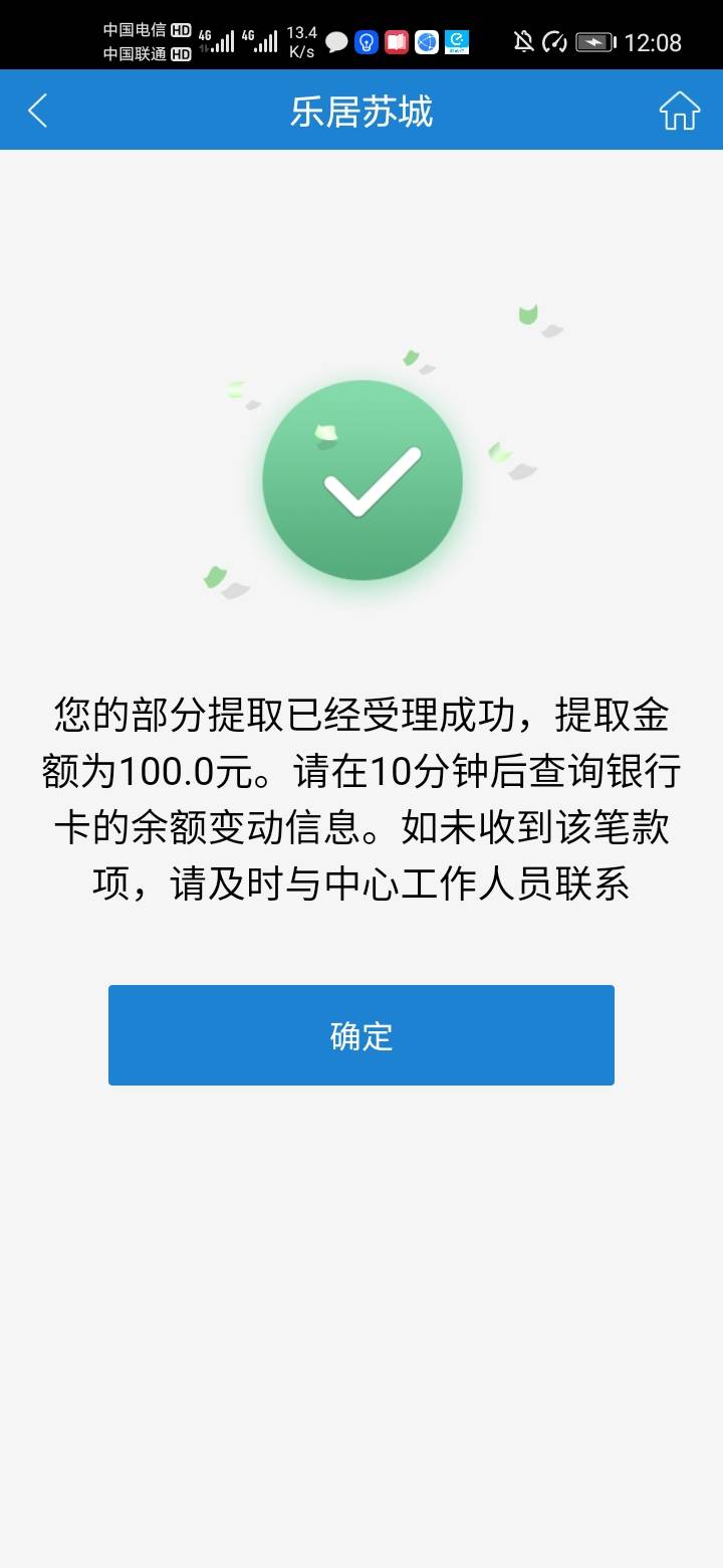 苏州公积金还真有，4月份开的没注销，送了100

2 / 作者:EDG牛逼 / 